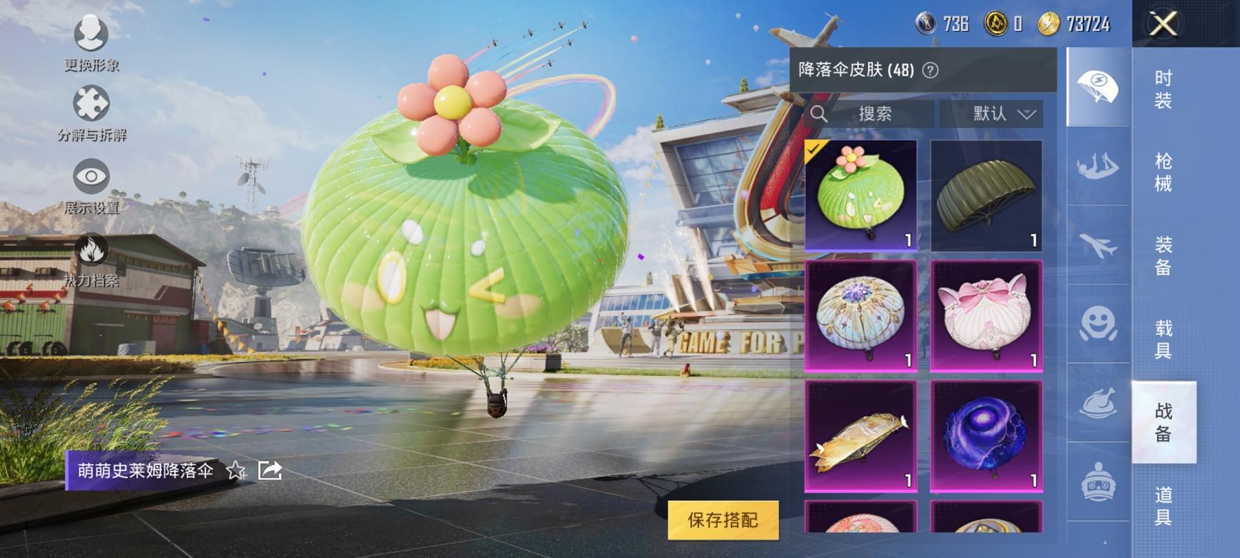 可二次【2红装觉醒螳螂8特效枪6粉装2载具1僚机身法素材号】 安卓Q区-48570热力值-5印记-92套装-136枪皮 【2红装】 宇宙意志-塞卢姆(1级) 精灵之光-露米娜(2级)【3载具】 空客
