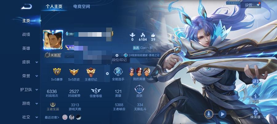 可二次【2传说练手小号】安卓QQ-121英雄-122皮肤【传说皮肤】鸣野蒿 碎云【史诗皮肤】天穹之誓 幽灵船长 魅力维加斯 魔术师 鹰眼统帅 箭羽风息 鬼剑武藏 白龙吟 曙光守护者 驯魔猎人 地狱岩