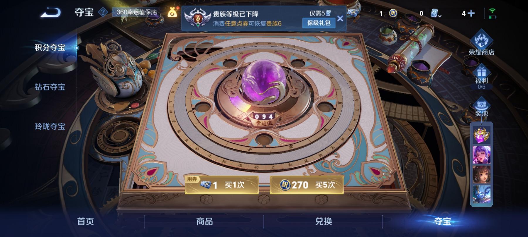 可二次【2传说练手小号】安卓QQ-121英雄-122皮肤【传说皮肤】鸣野蒿 碎云【史诗皮肤】天穹之誓 幽灵船长 魅力维加斯 魔术师 鹰眼统帅 箭羽风息 鬼剑武藏 白龙吟 曙光守护者 驯魔猎人 地狱岩