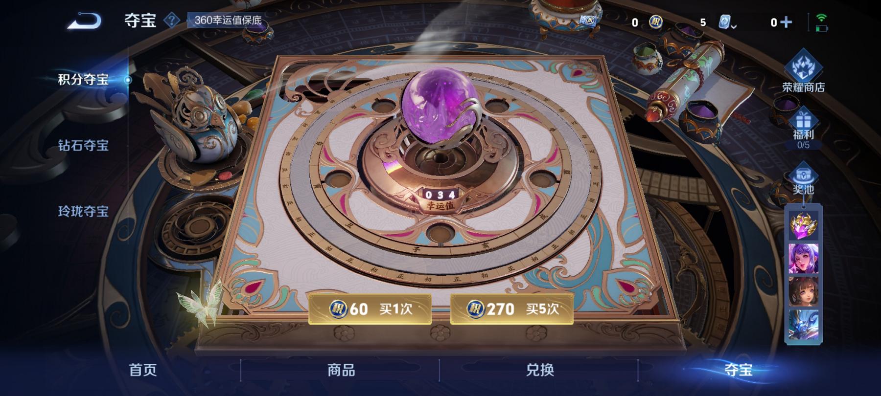 可二次【1典藏2传说练手小号】安卓Q-120英雄【1水晶】全息碎影【2传说】鸣野蒿 幻光神枪【28史诗】龙之律动 星界战将 江河有灵 天穹祈灯 天穹之誓 电玩·爆裂旋风 完美运算 功夫厨神 女仆咖啡