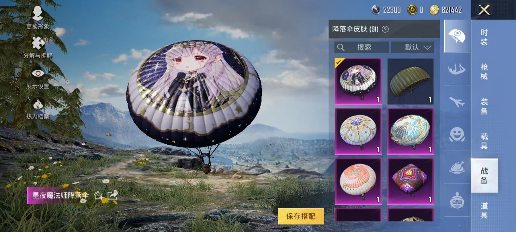 【三色螳螂金鞋都市猎人梦幻火箭11粉装6特效枪】 苹果Q区-80559热力值-12印记-167套装-252枪皮 【6稀有】 派对舞王 派对舞王（金靴子） 都市猎人 Mark.06蓝螳螂 8号机粉螳螂