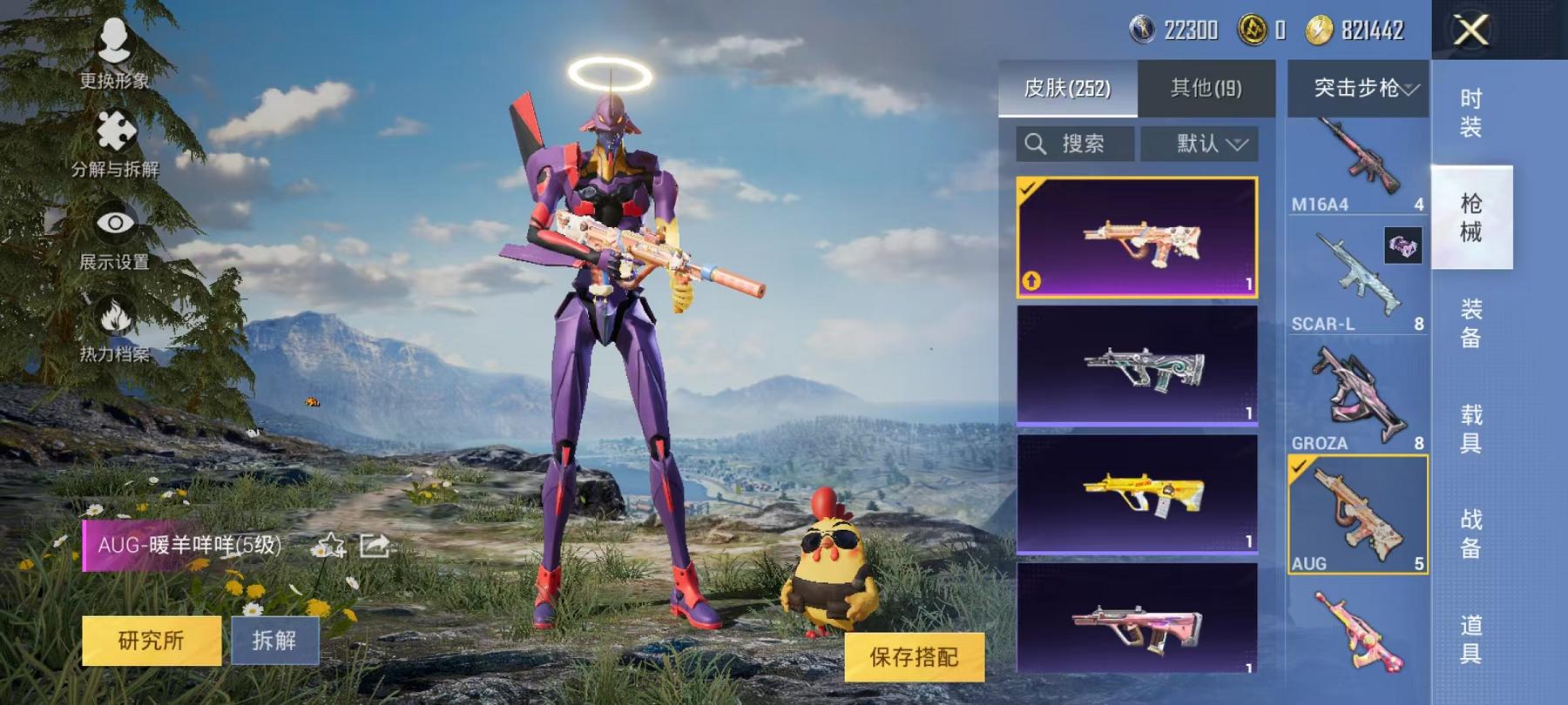 【三色螳螂金鞋都市猎人梦幻火箭11粉装6特效枪】 苹果Q区-80559热力值-12印记-167套装-252枪皮 【6稀有】 派对舞王 派对舞王（金靴子） 都市猎人 Mark.06蓝螳螂 8号机粉螳螂