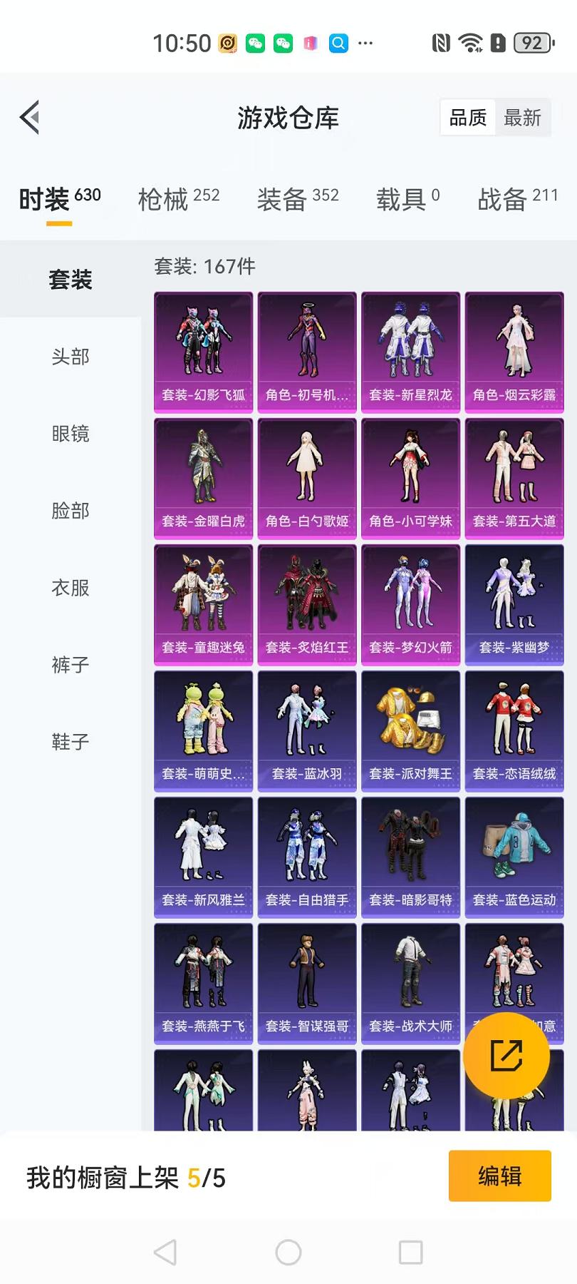 【三色螳螂金鞋都市猎人梦幻火箭11粉装6特效枪】 苹果Q区-80559热力值-12印记-167套装-252枪皮 【6稀有】 派对舞王 派对舞王（金靴子） 都市猎人 Mark.06蓝螳螂 8号机粉螳螂