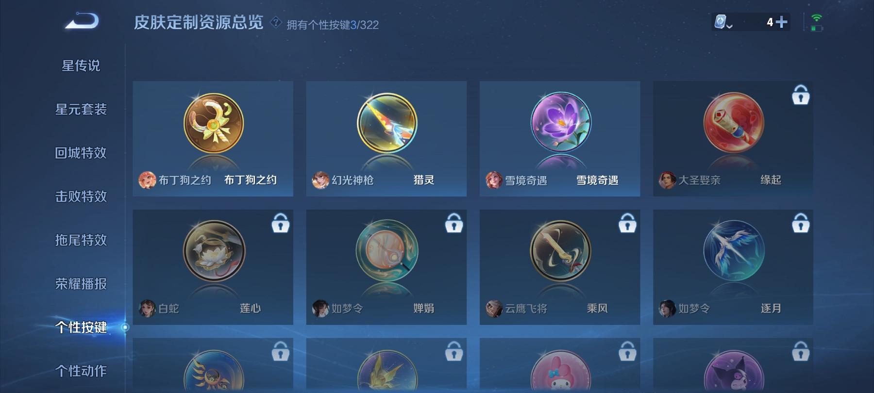 可二次【3传说练手小号】安卓QQ-116英雄-91皮肤【传说皮肤】愿照·九州拓 鸣野蒿 幻光神枪【史诗皮肤】龙之律动 顽岩魄 妄想食味 天穹祈灯 天穹之誓 完美运算 舞动绿茵 魅力维加斯 鹰眼统帅 