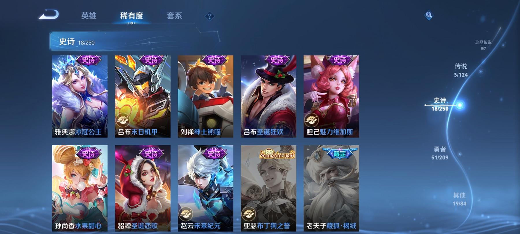 可二次【3传说练手小号】安卓QQ-116英雄-91皮肤【传说皮肤】愿照·九州拓 鸣野蒿 幻光神枪【史诗皮肤】龙之律动 顽岩魄 妄想食味 天穹祈灯 天穹之誓 完美运算 舞动绿茵 魅力维加斯 鹰眼统帅 