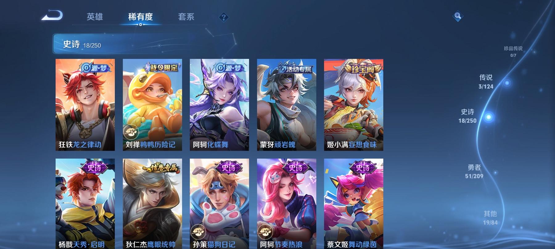 可二次【3传说练手小号】安卓QQ-116英雄-91皮肤【传说皮肤】愿照·九州拓 鸣野蒿 幻光神枪【史诗皮肤】龙之律动 顽岩魄 妄想食味 天穹祈灯 天穹之誓 完美运算 舞动绿茵 魅力维加斯 鹰眼统帅 