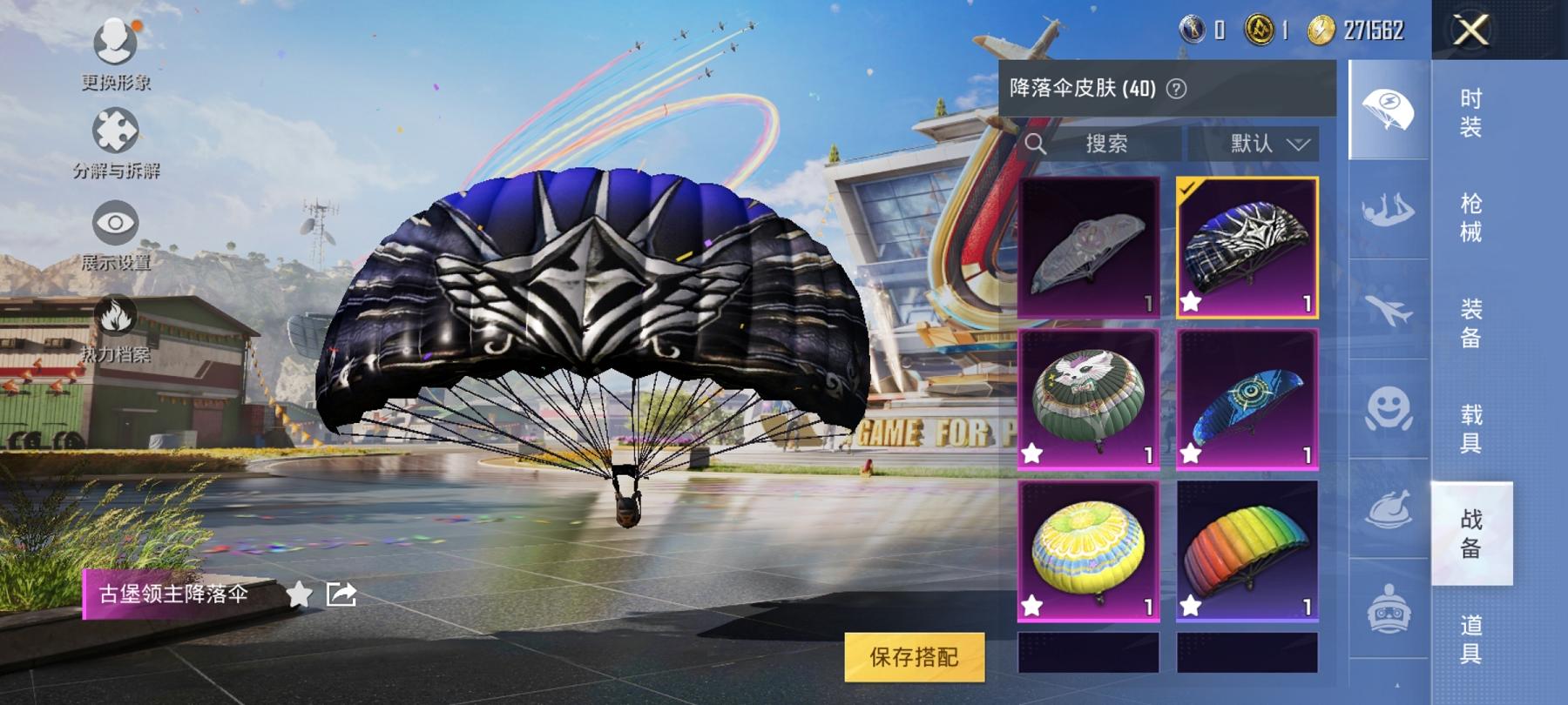 【3特效枪1载具】 安卓Q区-34719热力值--93套装-124枪皮 【1载具】 阿斯顿马丁S红色【3特效枪】 12-雪月幻音(2级) Kar98K-巳巳如意(5级) AUG-暖羊咩咩(5级)【4
