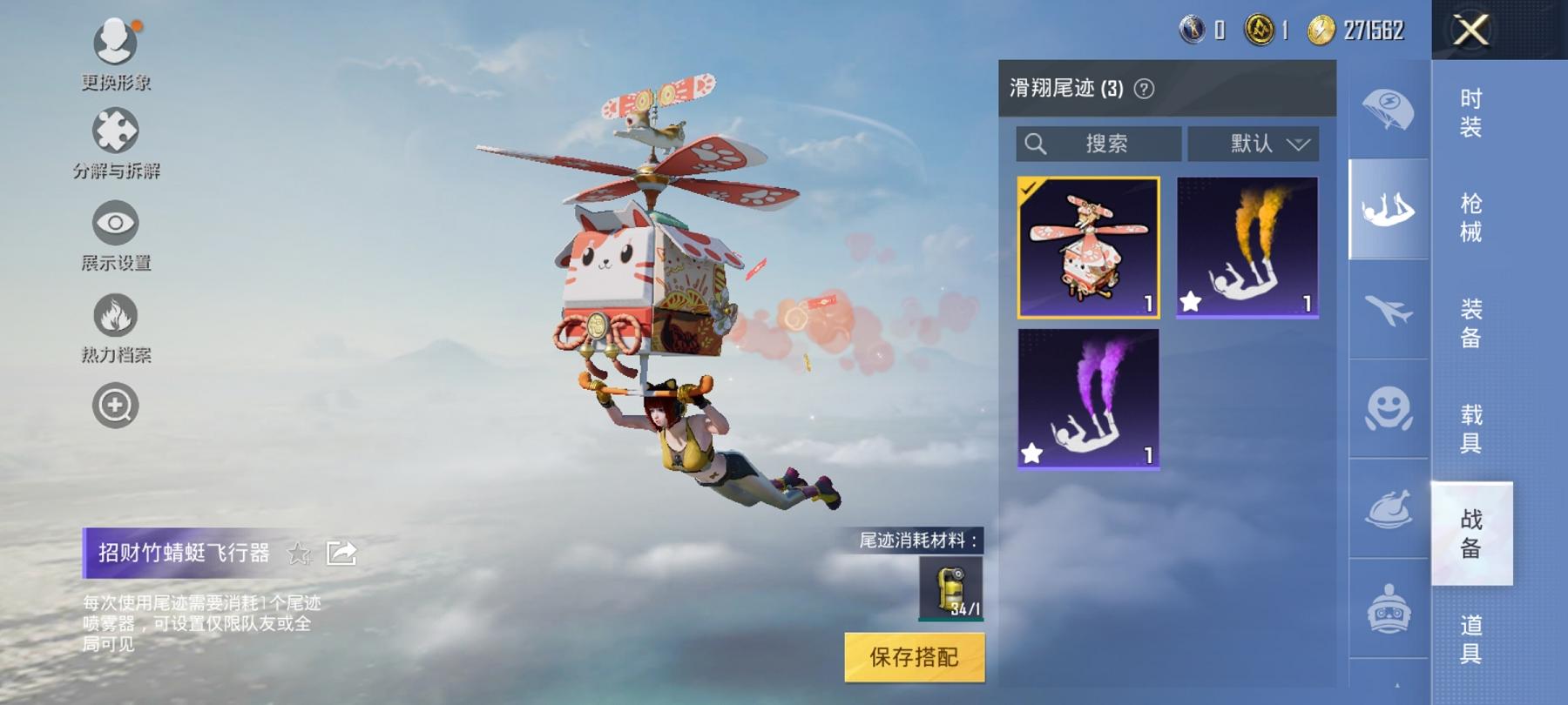【3特效枪1载具】 安卓Q区-34719热力值--93套装-124枪皮 【1载具】 阿斯顿马丁S红色【3特效枪】 12-雪月幻音(2级) Kar98K-巳巳如意(5级) AUG-暖羊咩咩(5级)【4