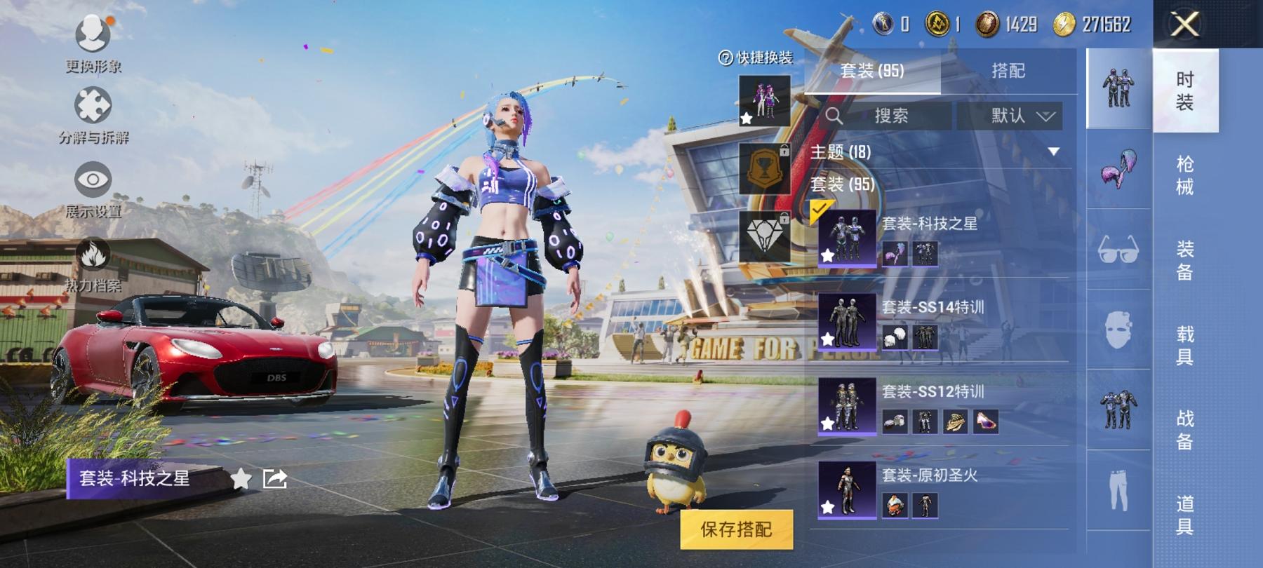 【3特效枪1载具】 安卓Q区-34719热力值--93套装-124枪皮 【1载具】 阿斯顿马丁S红色【3特效枪】 12-雪月幻音(2级) Kar98K-巳巳如意(5级) AUG-暖羊咩咩(5级)【4