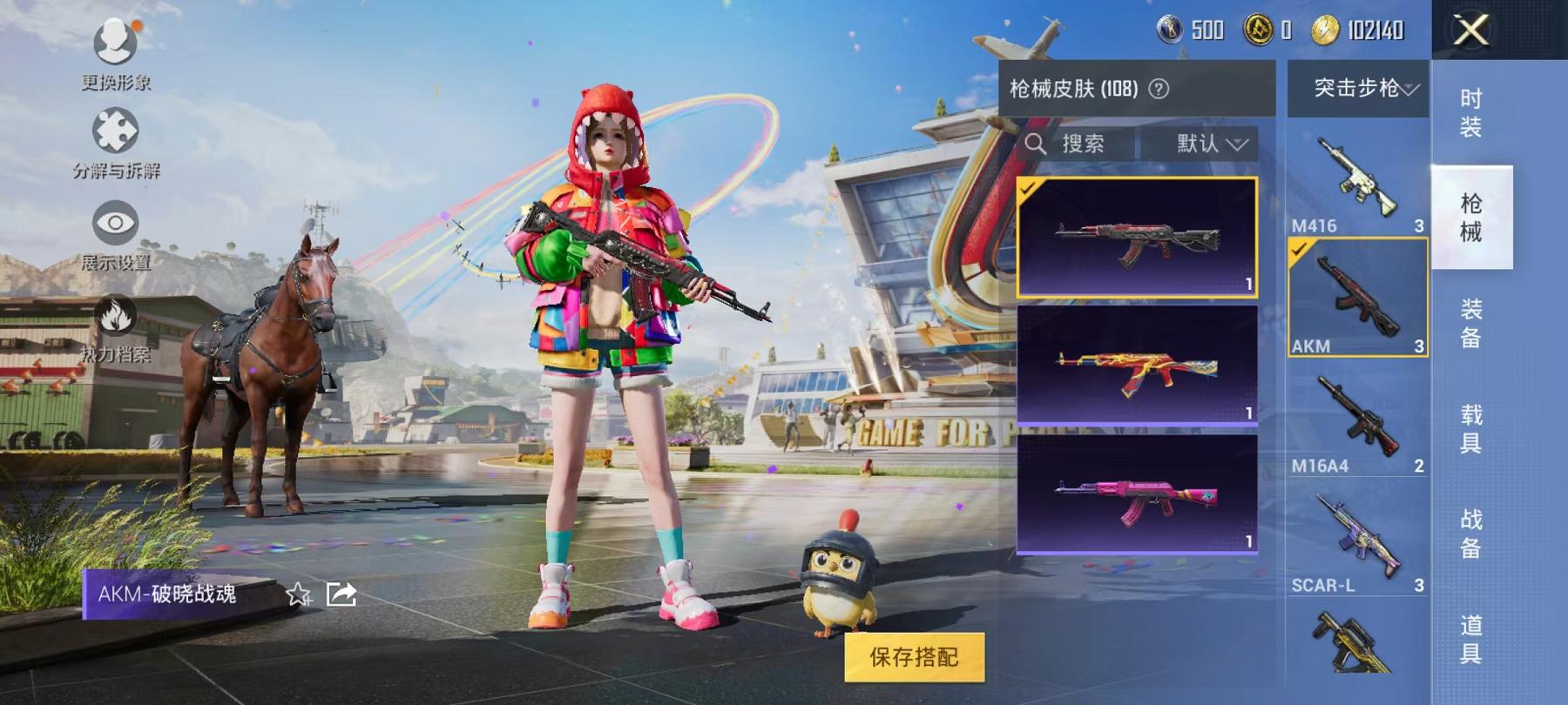 【连体号满级UMP45 2特效枪1粉装送王者172皮肤2传说】 安卓Q区-35350热力值-3印记-104套装-108枪皮 【1粉装】 炫光之旅【2特效枪】 UMP45-恐龙拽拽(7级) Kar98