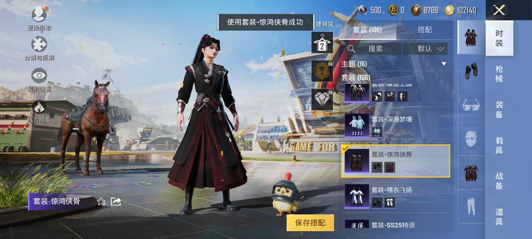 【连体号满级UMP45 2特效枪1粉装送王者172皮肤2传说】 安卓Q区-35350热力值-3印记-104套装-108枪皮 【1粉装】 炫光之旅【2特效枪】 UMP45-恐龙拽拽(7级) Kar98