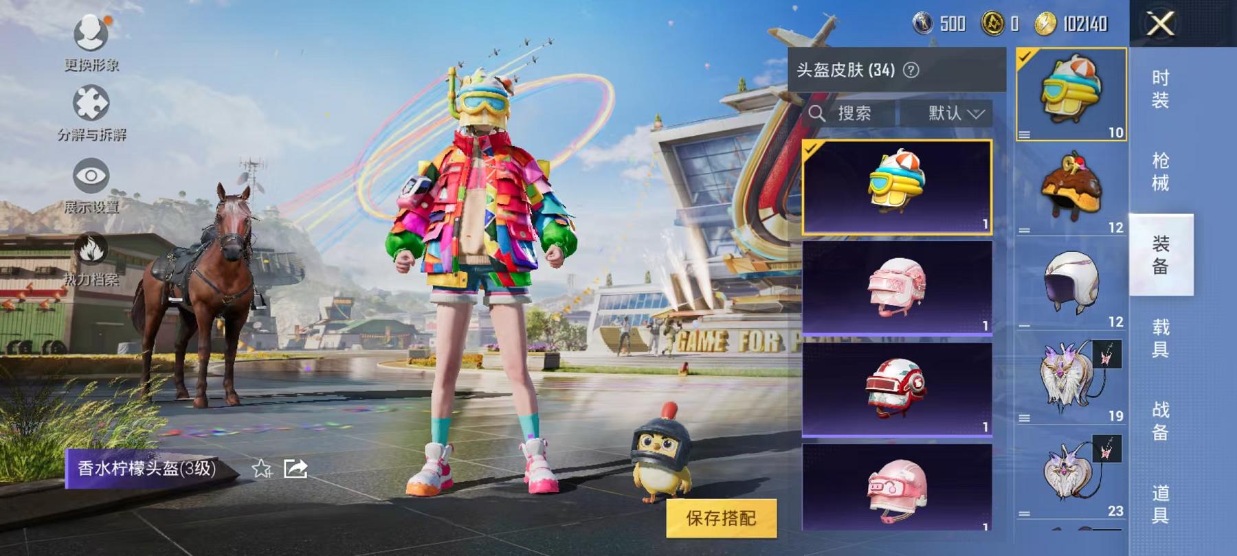 【连体号满级UMP45 2特效枪1粉装送王者172皮肤2传说】 安卓Q区-35350热力值-3印记-104套装-108枪皮 【1粉装】 炫光之旅【2特效枪】 UMP45-恐龙拽拽(7级) Kar98