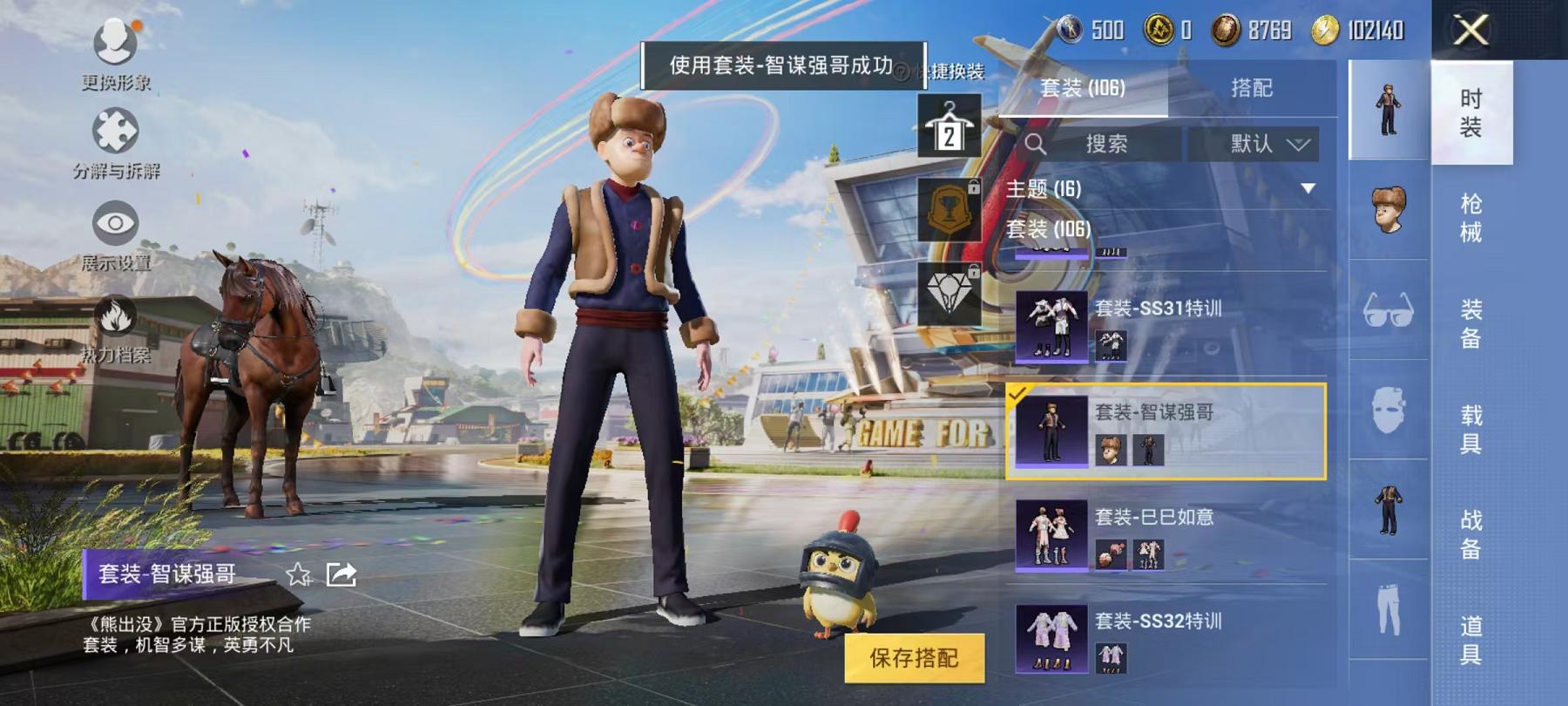 【连体号满级UMP45 2特效枪1粉装送王者172皮肤2传说】 安卓Q区-35350热力值-3印记-104套装-108枪皮 【1粉装】 炫光之旅【2特效枪】 UMP45-恐龙拽拽(7级) Kar98