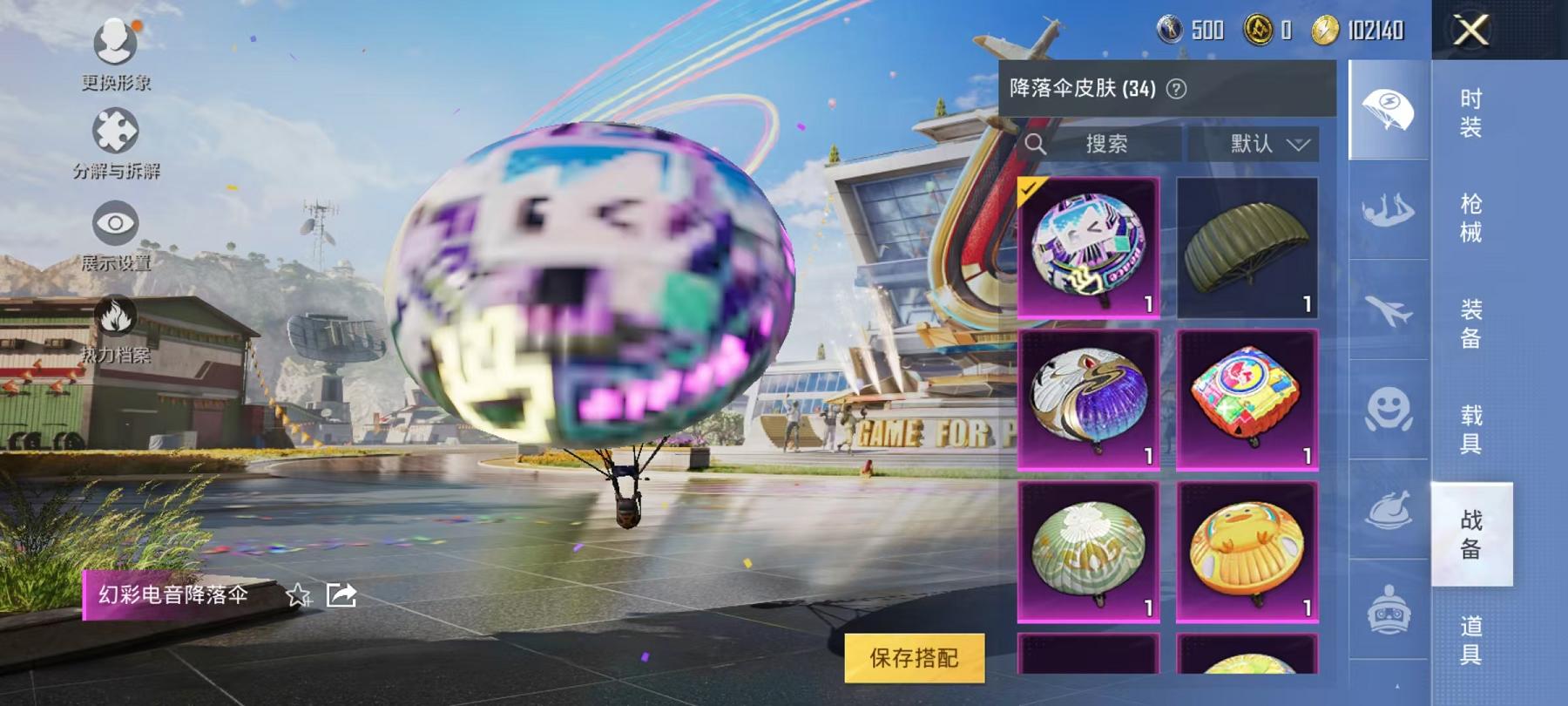 【连体号满级UMP45 2特效枪1粉装送王者172皮肤2传说】 安卓Q区-35350热力值-3印记-104套装-108枪皮 【1粉装】 炫光之旅【2特效枪】 UMP45-恐龙拽拽(7级) Kar98