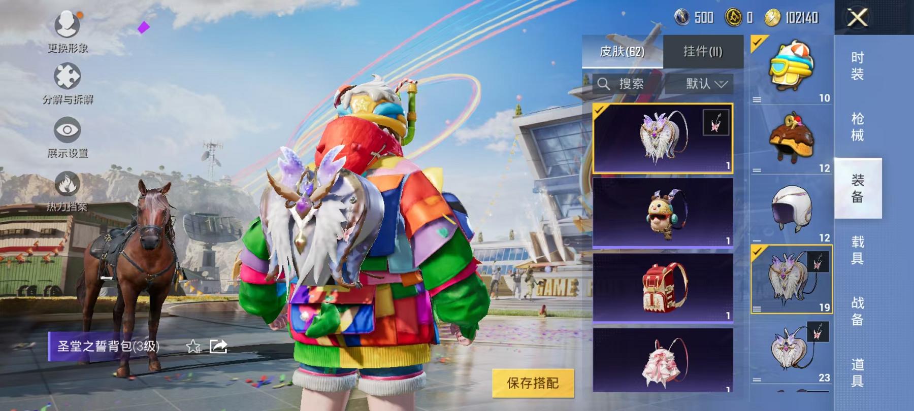 【连体号满级UMP45 2特效枪1粉装送王者172皮肤2传说】 安卓Q区-35350热力值-3印记-104套装-108枪皮 【1粉装】 炫光之旅【2特效枪】 UMP45-恐龙拽拽(7级) Kar98