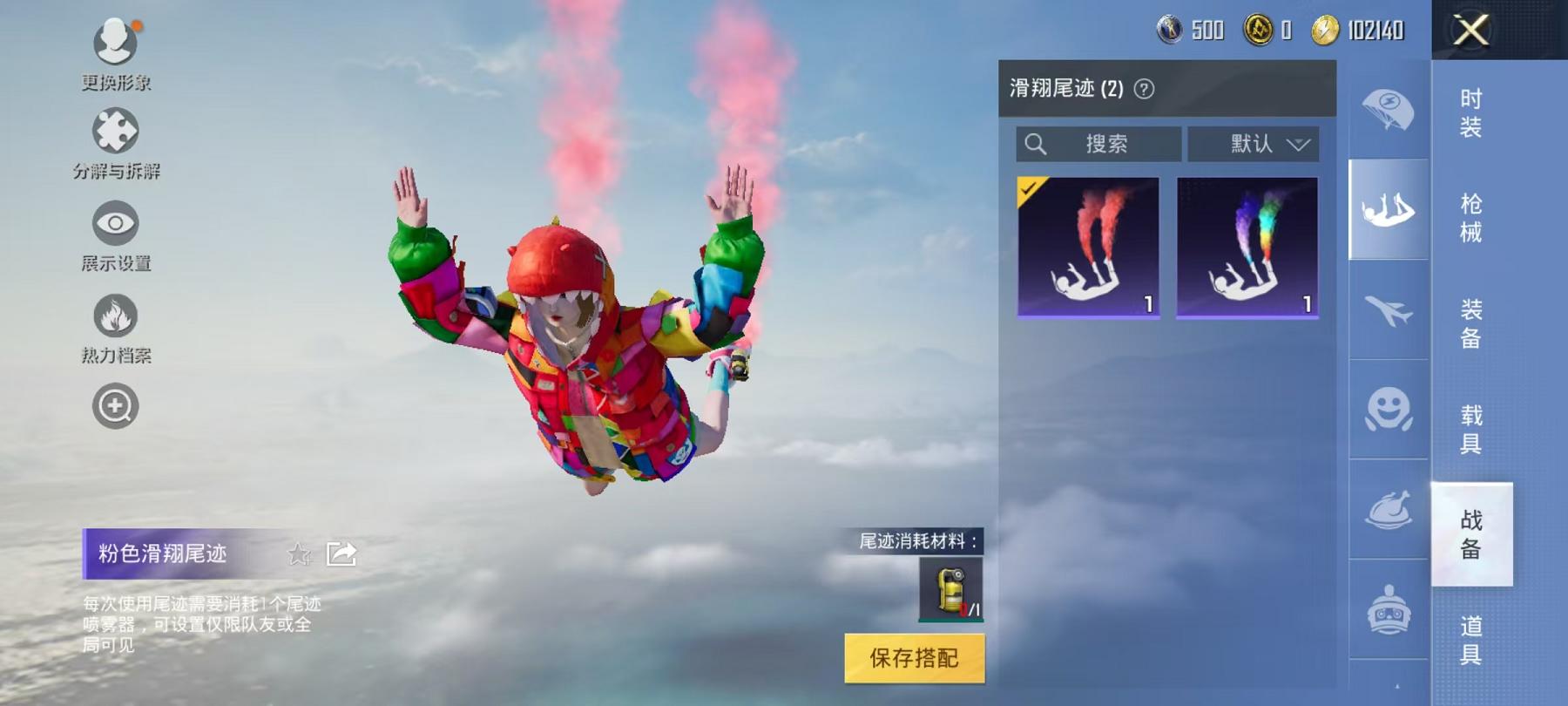 【连体号满级UMP45 2特效枪1粉装送王者172皮肤2传说】 安卓Q区-35350热力值-3印记-104套装-108枪皮 【1粉装】 炫光之旅【2特效枪】 UMP45-恐龙拽拽(7级) Kar98