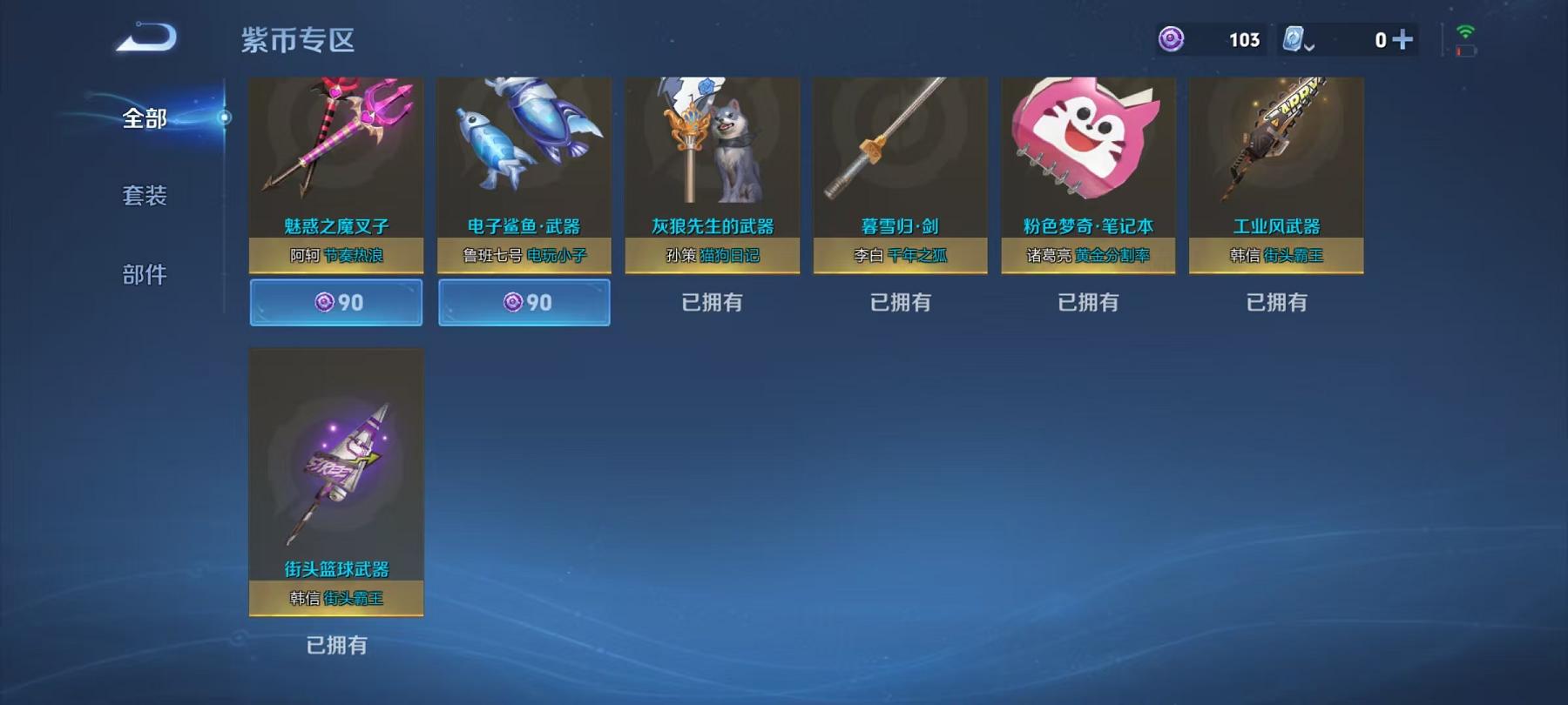【连体号满级UMP45 2特效枪1粉装送王者172皮肤2传说】 安卓Q区-35350热力值-3印记-104套装-108枪皮 【1粉装】 炫光之旅【2特效枪】 UMP45-恐龙拽拽(7级) Kar98
