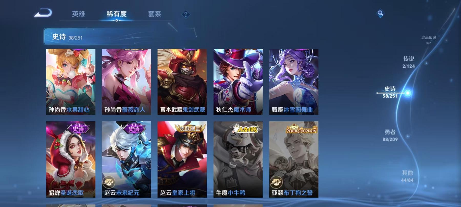 【连体号满级UMP45 2特效枪1粉装送王者172皮肤2传说】 安卓Q区-35350热力值-3印记-104套装-108枪皮 【1粉装】 炫光之旅【2特效枪】 UMP45-恐龙拽拽(7级) Kar98