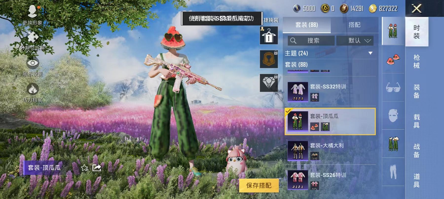 可二次【女号梦幻火箭满级心之恋语6粉装4特效枪1载具】 安卓Q区-44892热力值-10印记-85套装-134枪皮 【1载具】 特斯拉3银色【6粉装】 梦幻火箭 宝贝奶油派 星夜魔法师 角色-翎光蝶