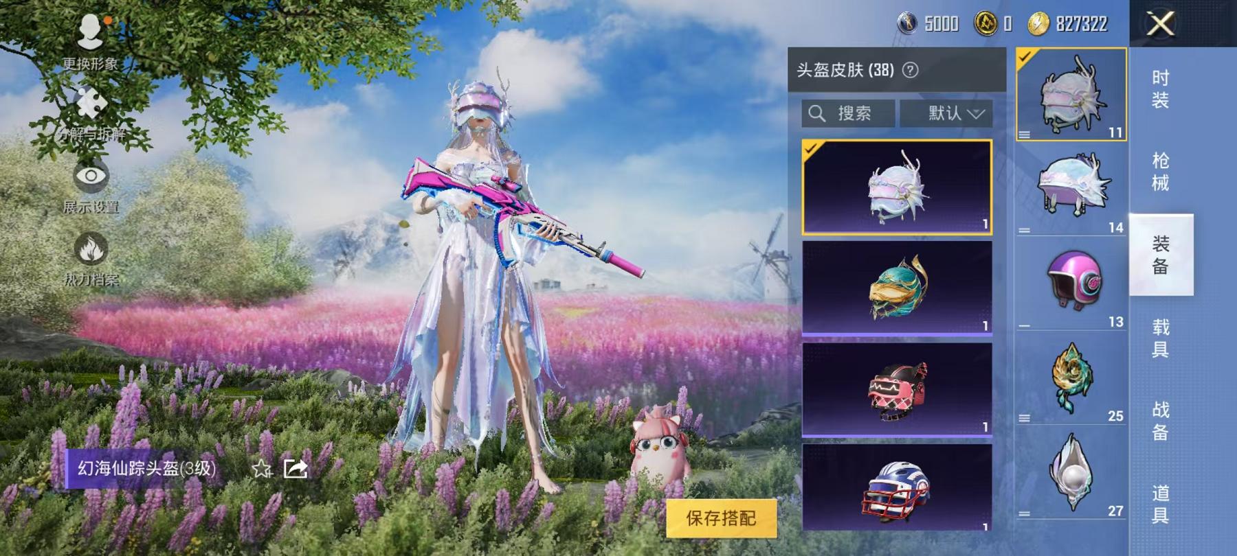 可二次【女号梦幻火箭满级心之恋语6粉装4特效枪1载具】 安卓Q区-44892热力值-10印记-85套装-134枪皮 【1载具】 特斯拉3银色【6粉装】 梦幻火箭 宝贝奶油派 星夜魔法师 角色-翎光蝶
