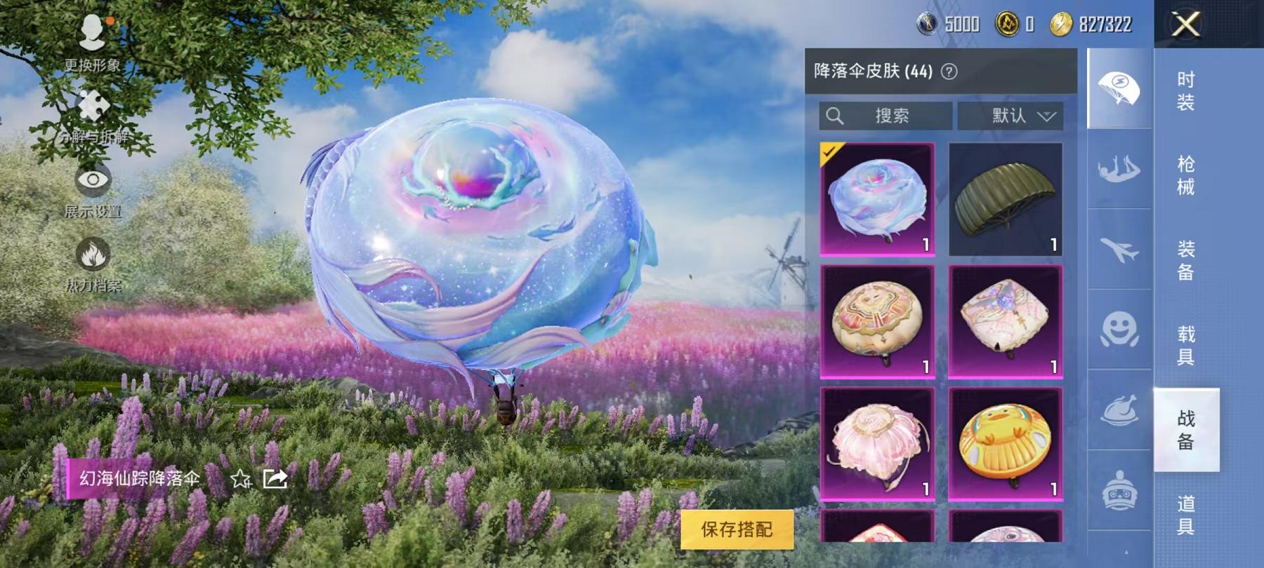 可二次【女号梦幻火箭满级心之恋语6粉装4特效枪1载具】 安卓Q区-44892热力值-10印记-85套装-134枪皮 【1载具】 特斯拉3银色【6粉装】 梦幻火箭 宝贝奶油派 星夜魔法师 角色-翎光蝶