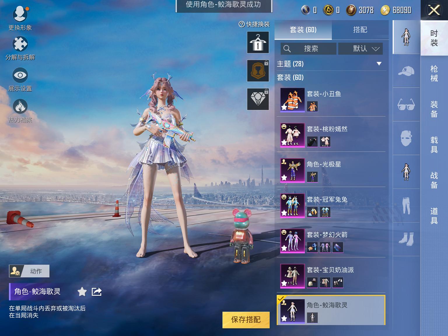 可二次【女号梦幻火箭6特效枪5粉装】 苹果Q区-34399热力值-4印记-57套装-98枪皮 【2稀有】 Mark.06蓝螳螂 8号机粉螳螂【5粉装】 梦幻火箭 宝贝奶油派 角色-光极星 冠军兔兔 