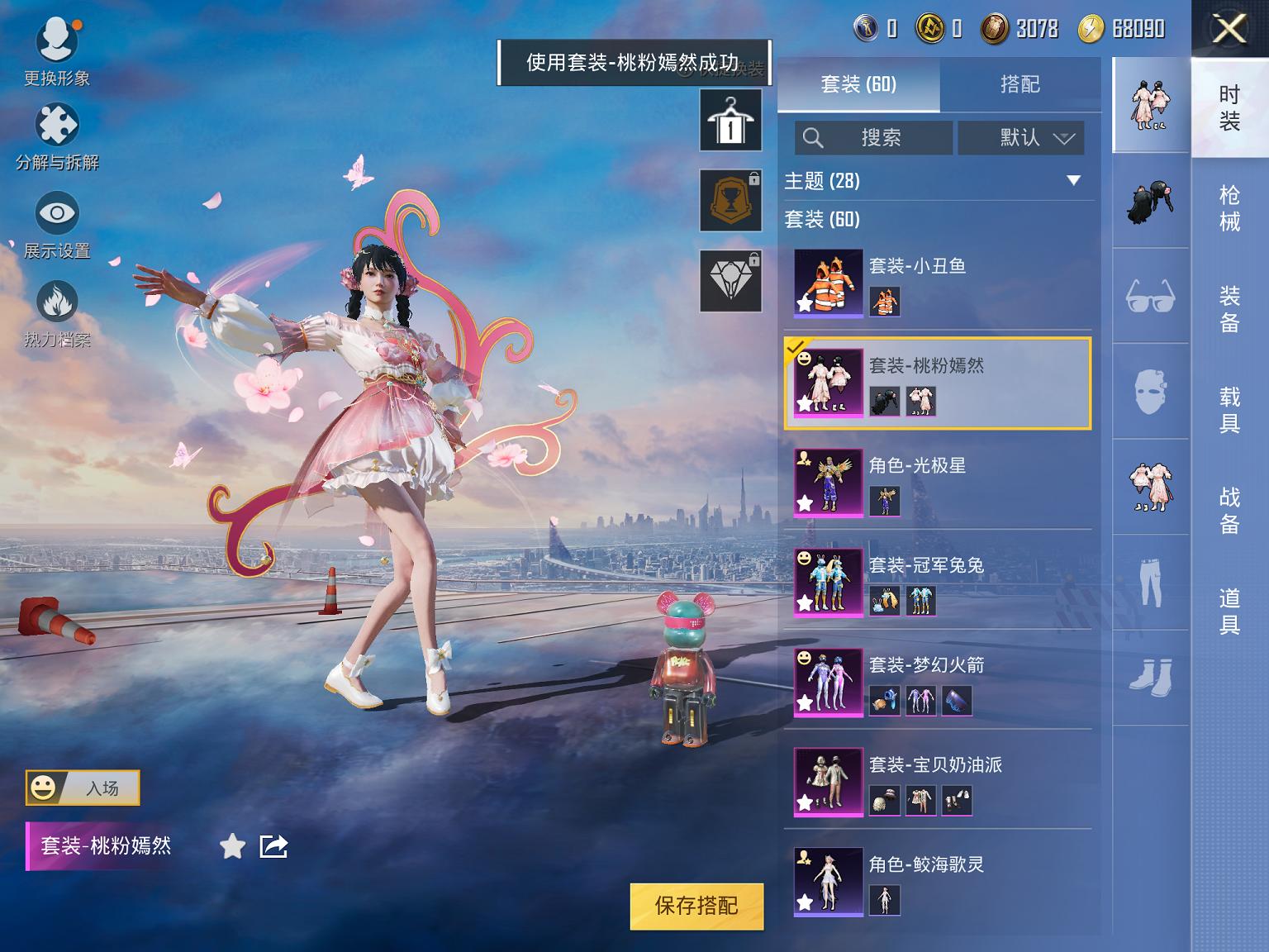 可二次【女号梦幻火箭6特效枪5粉装】 苹果Q区-34399热力值-4印记-57套装-98枪皮 【2稀有】 Mark.06蓝螳螂 8号机粉螳螂【5粉装】 梦幻火箭 宝贝奶油派 角色-光极星 冠军兔兔 