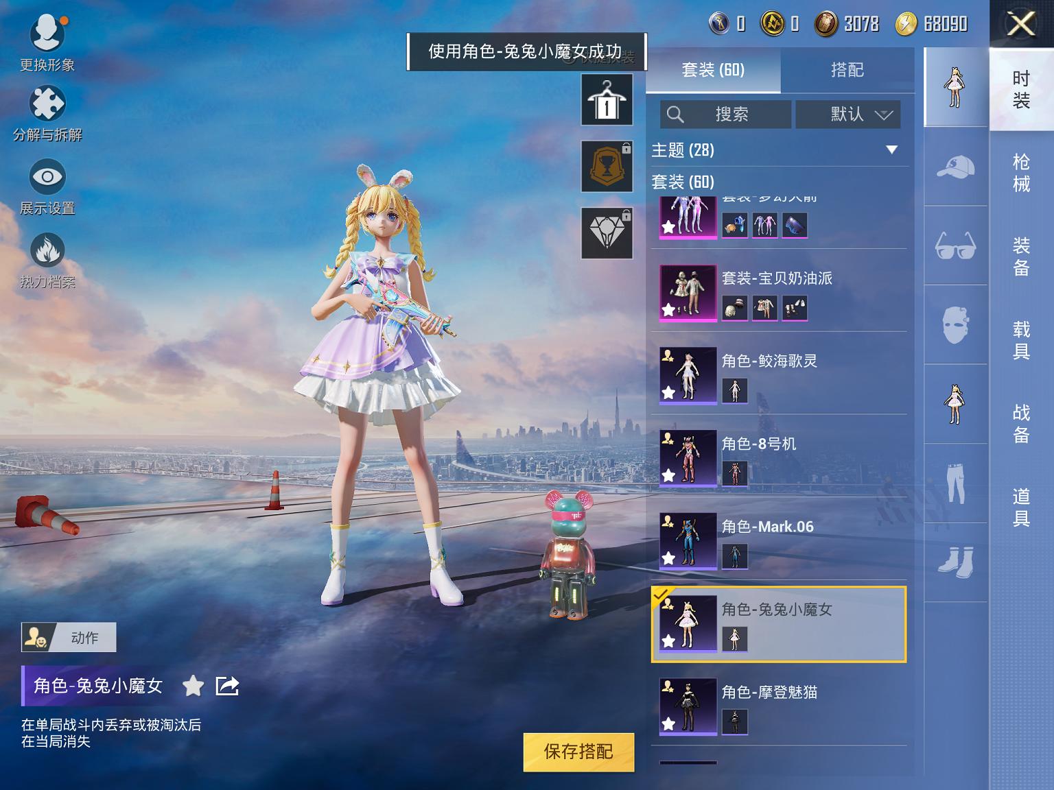 可二次【女号梦幻火箭6特效枪5粉装】 苹果Q区-34399热力值-4印记-57套装-98枪皮 【2稀有】 Mark.06蓝螳螂 8号机粉螳螂【5粉装】 梦幻火箭 宝贝奶油派 角色-光极星 冠军兔兔 