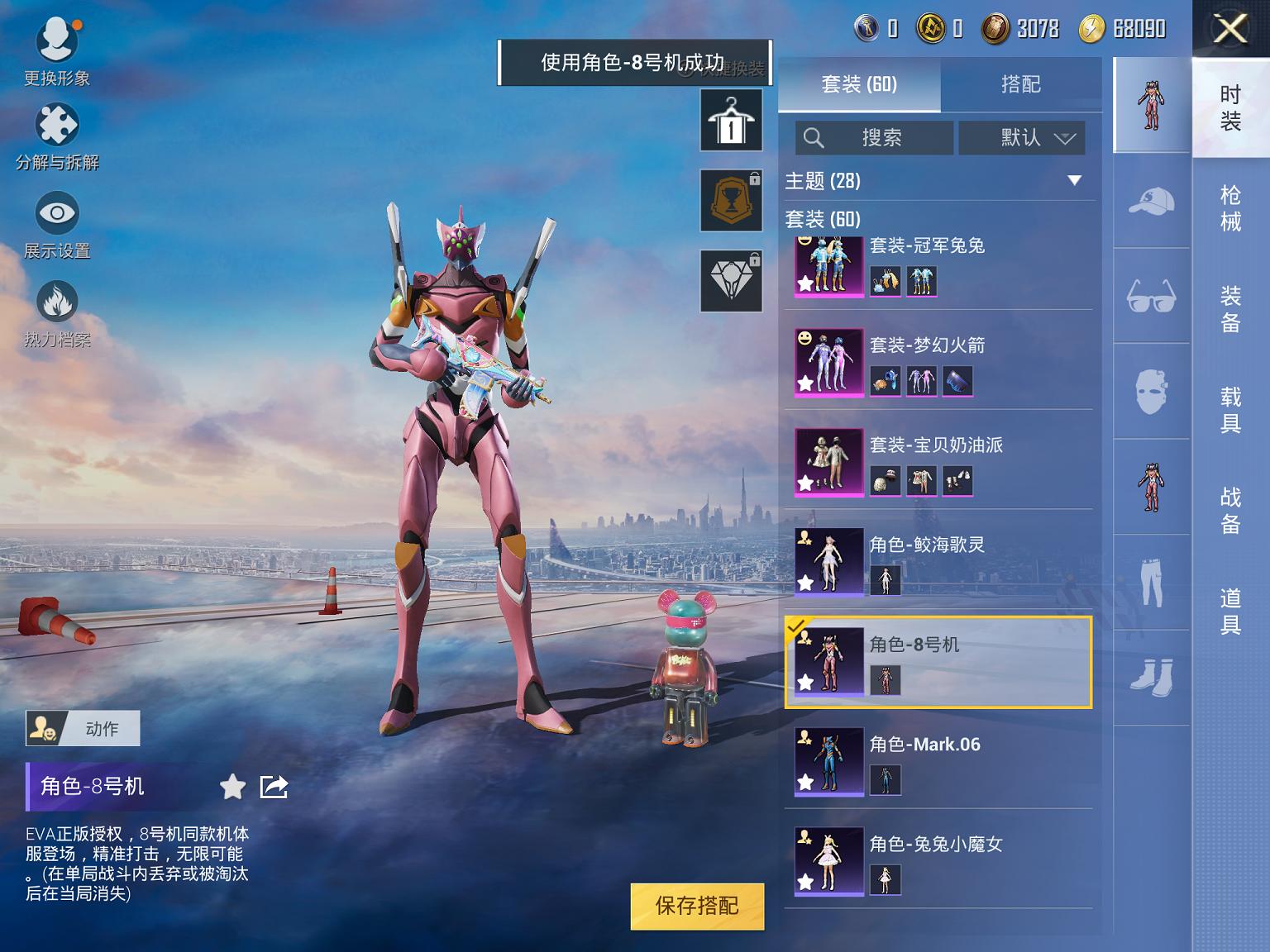 可二次【女号梦幻火箭6特效枪5粉装】 苹果Q区-34399热力值-4印记-57套装-98枪皮 【2稀有】 Mark.06蓝螳螂 8号机粉螳螂【5粉装】 梦幻火箭 宝贝奶油派 角色-光极星 冠军兔兔 