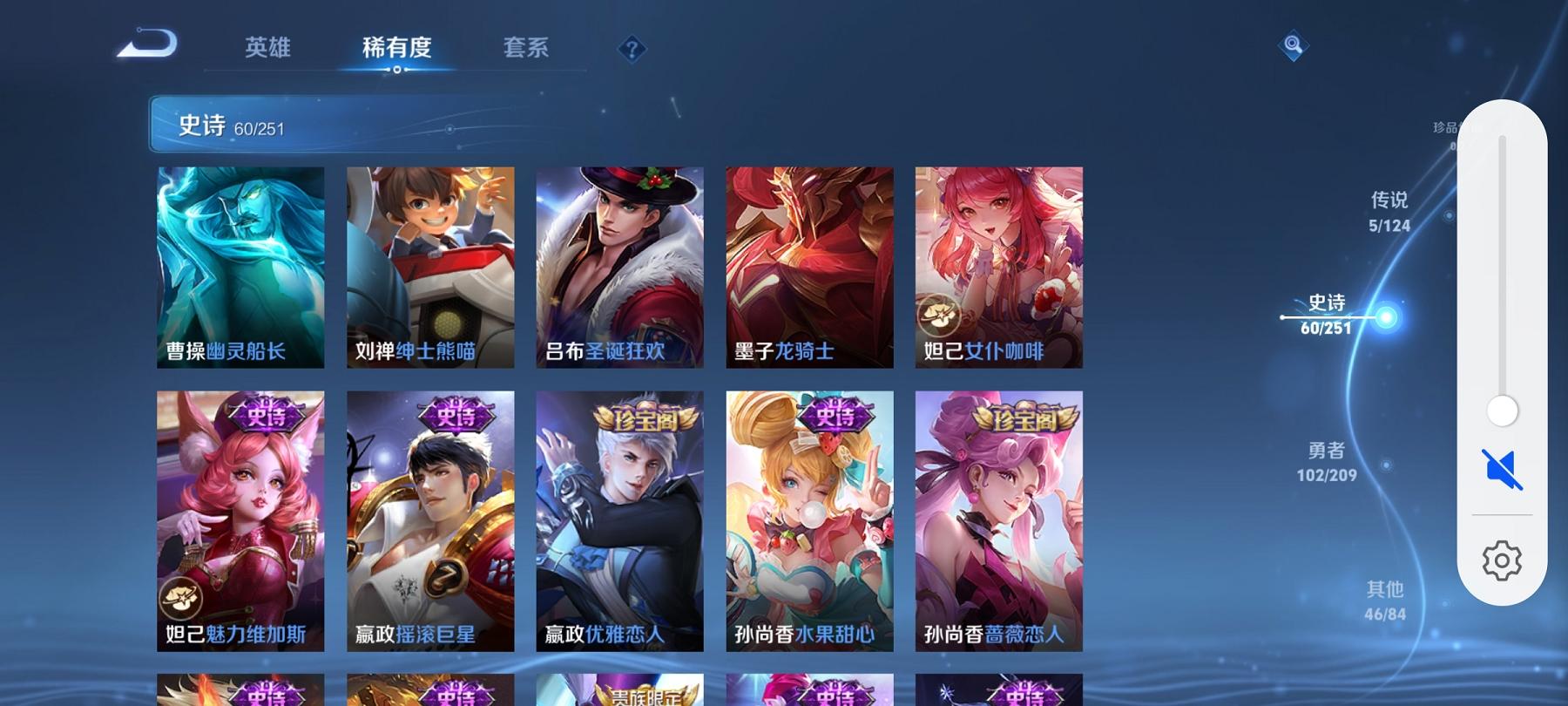 【凤求凰213皮肤5传说】安卓QQ-123英雄-213皮肤【传说皮肤】鸣野蒿 武圣 凤求凰 胖达荣荣 时雨天司【史诗皮肤】飞衡 江河有灵 天穹祈灯 蔬乡物语 完美运算 幽灵船长 天狼征服者 繁星吟游