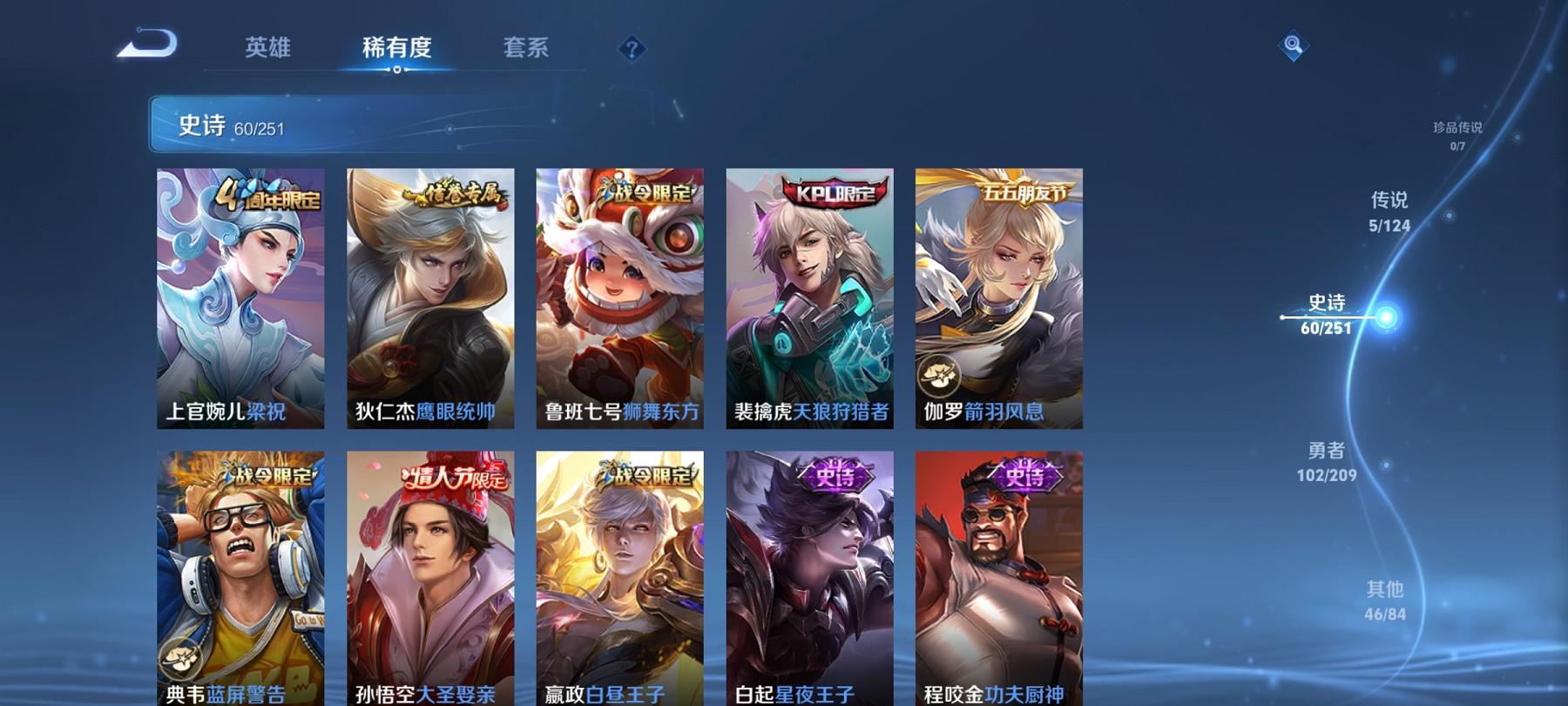 【凤求凰213皮肤5传说】安卓QQ-123英雄-213皮肤【传说皮肤】鸣野蒿 武圣 凤求凰 胖达荣荣 时雨天司【史诗皮肤】飞衡 江河有灵 天穹祈灯 蔬乡物语 完美运算 幽灵船长 天狼征服者 繁星吟游