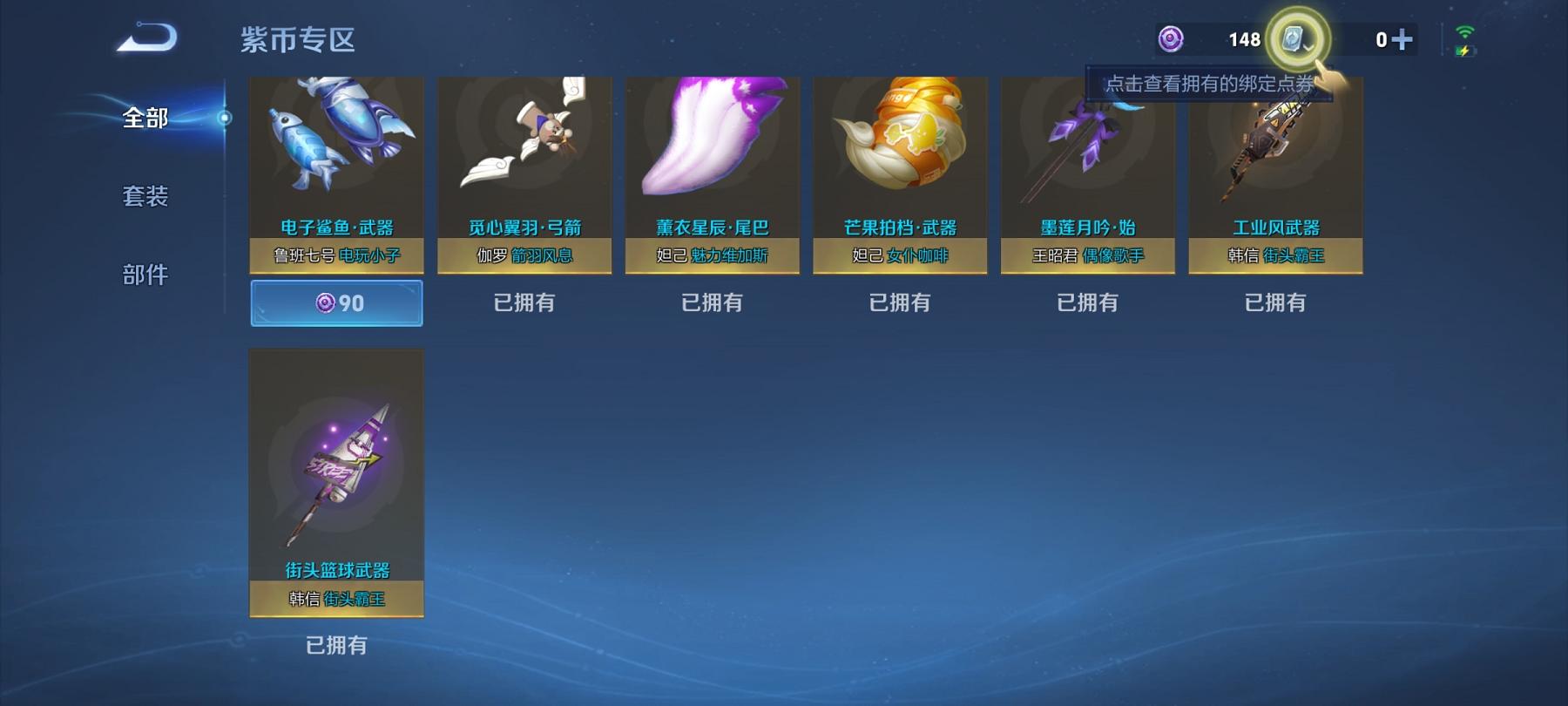 【凤求凰213皮肤5传说】安卓QQ-123英雄-213皮肤【传说皮肤】鸣野蒿 武圣 凤求凰 胖达荣荣 时雨天司【史诗皮肤】飞衡 江河有灵 天穹祈灯 蔬乡物语 完美运算 幽灵船长 天狼征服者 繁星吟游