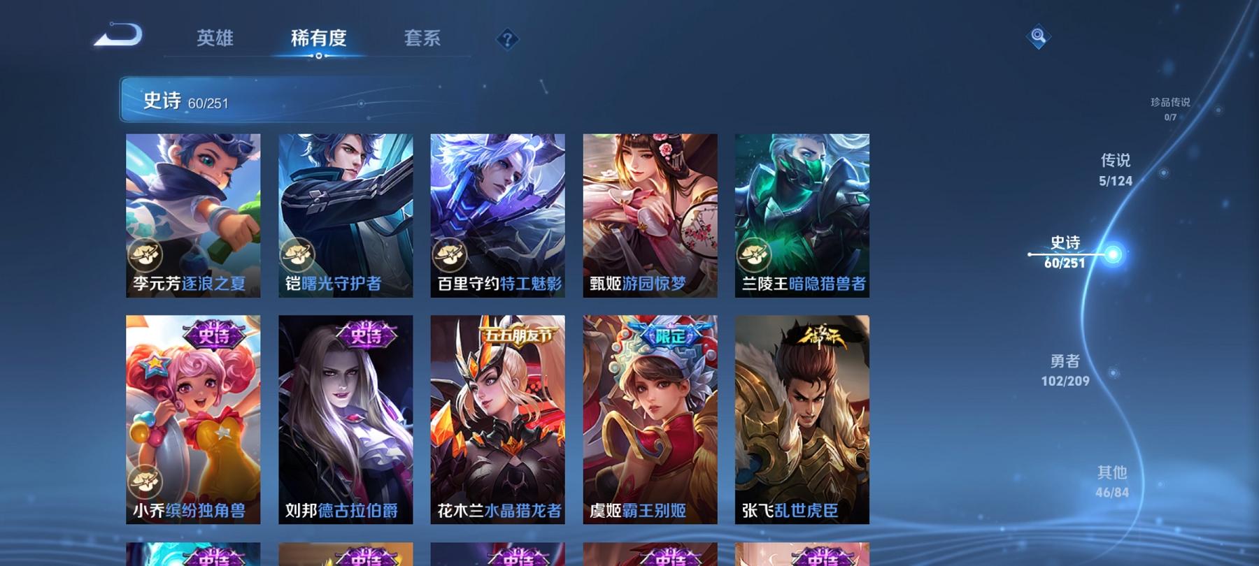 【凤求凰213皮肤5传说】安卓QQ-123英雄-213皮肤【传说皮肤】鸣野蒿 武圣 凤求凰 胖达荣荣 时雨天司【史诗皮肤】飞衡 江河有灵 天穹祈灯 蔬乡物语 完美运算 幽灵船长 天狼征服者 繁星吟游