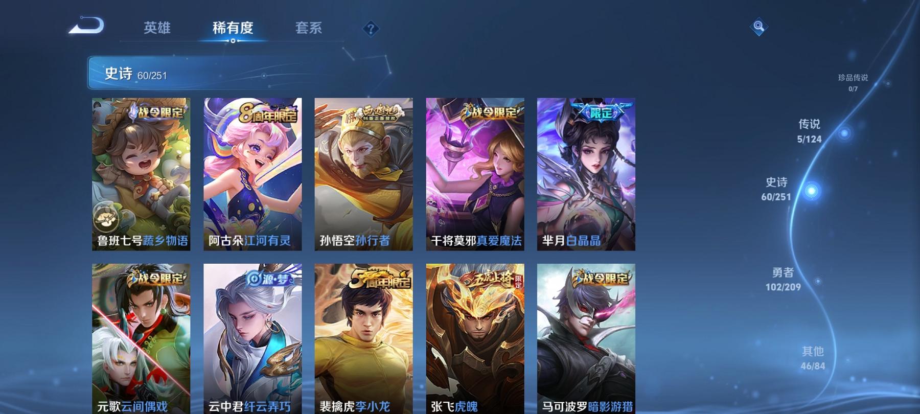 【凤求凰213皮肤5传说】安卓QQ-123英雄-213皮肤【传说皮肤】鸣野蒿 武圣 凤求凰 胖达荣荣 时雨天司【史诗皮肤】飞衡 江河有灵 天穹祈灯 蔬乡物语 完美运算 幽灵船长 天狼征服者 繁星吟游