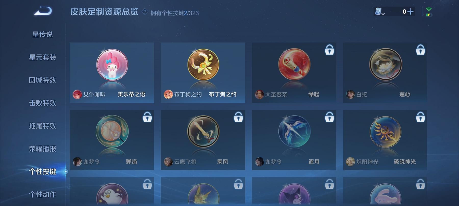 【凤求凰213皮肤5传说】安卓QQ-123英雄-213皮肤【传说皮肤】鸣野蒿 武圣 凤求凰 胖达荣荣 时雨天司【史诗皮肤】飞衡 江河有灵 天穹祈灯 蔬乡物语 完美运算 幽灵船长 天狼征服者 繁星吟游