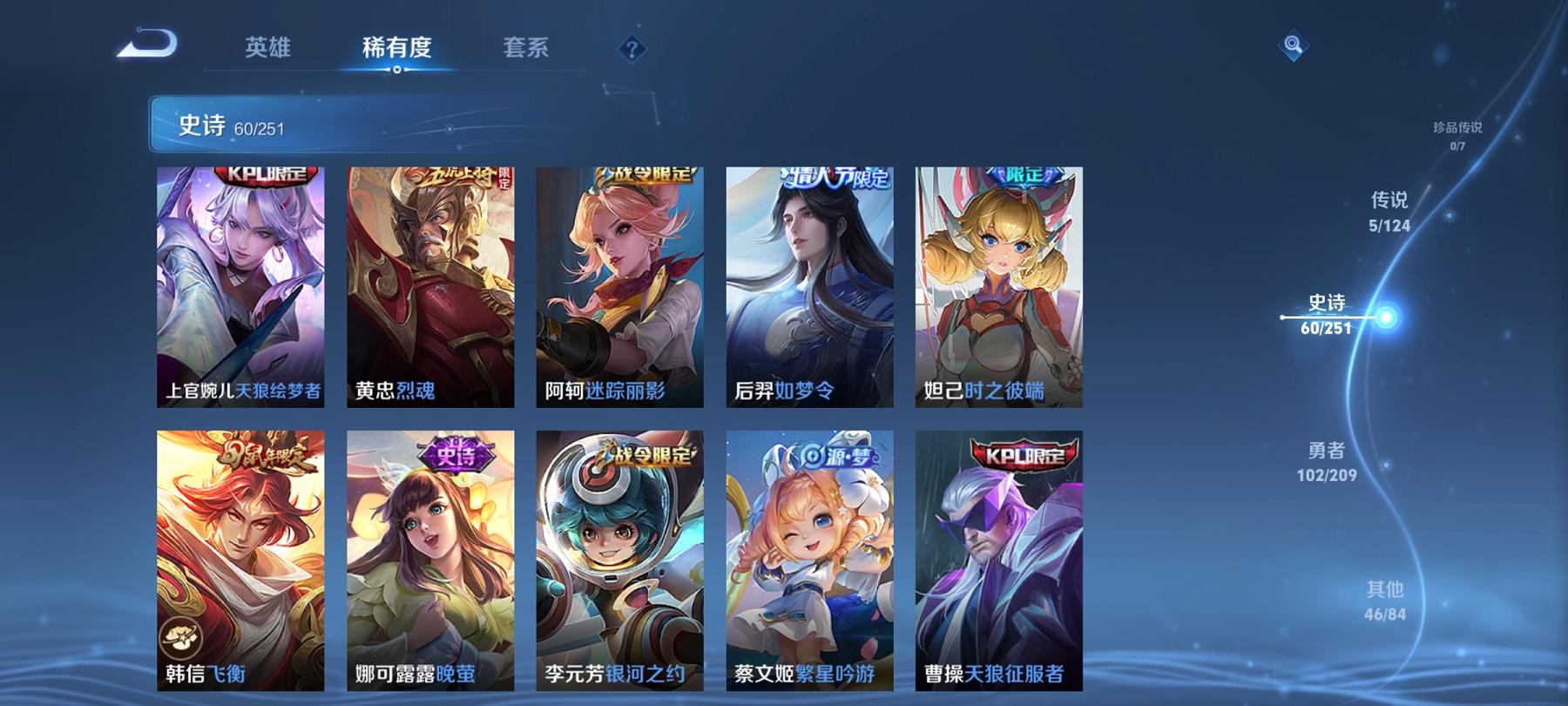 【凤求凰213皮肤5传说】安卓QQ-123英雄-213皮肤【传说皮肤】鸣野蒿 武圣 凤求凰 胖达荣荣 时雨天司【史诗皮肤】飞衡 江河有灵 天穹祈灯 蔬乡物语 完美运算 幽灵船长 天狼征服者 繁星吟游