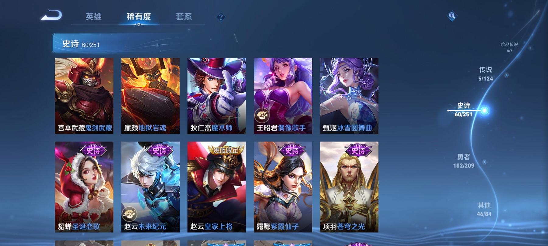 【凤求凰213皮肤5传说】安卓QQ-123英雄-213皮肤【传说皮肤】鸣野蒿 武圣 凤求凰 胖达荣荣 时雨天司【史诗皮肤】飞衡 江河有灵 天穹祈灯 蔬乡物语 完美运算 幽灵船长 天狼征服者 繁星吟游