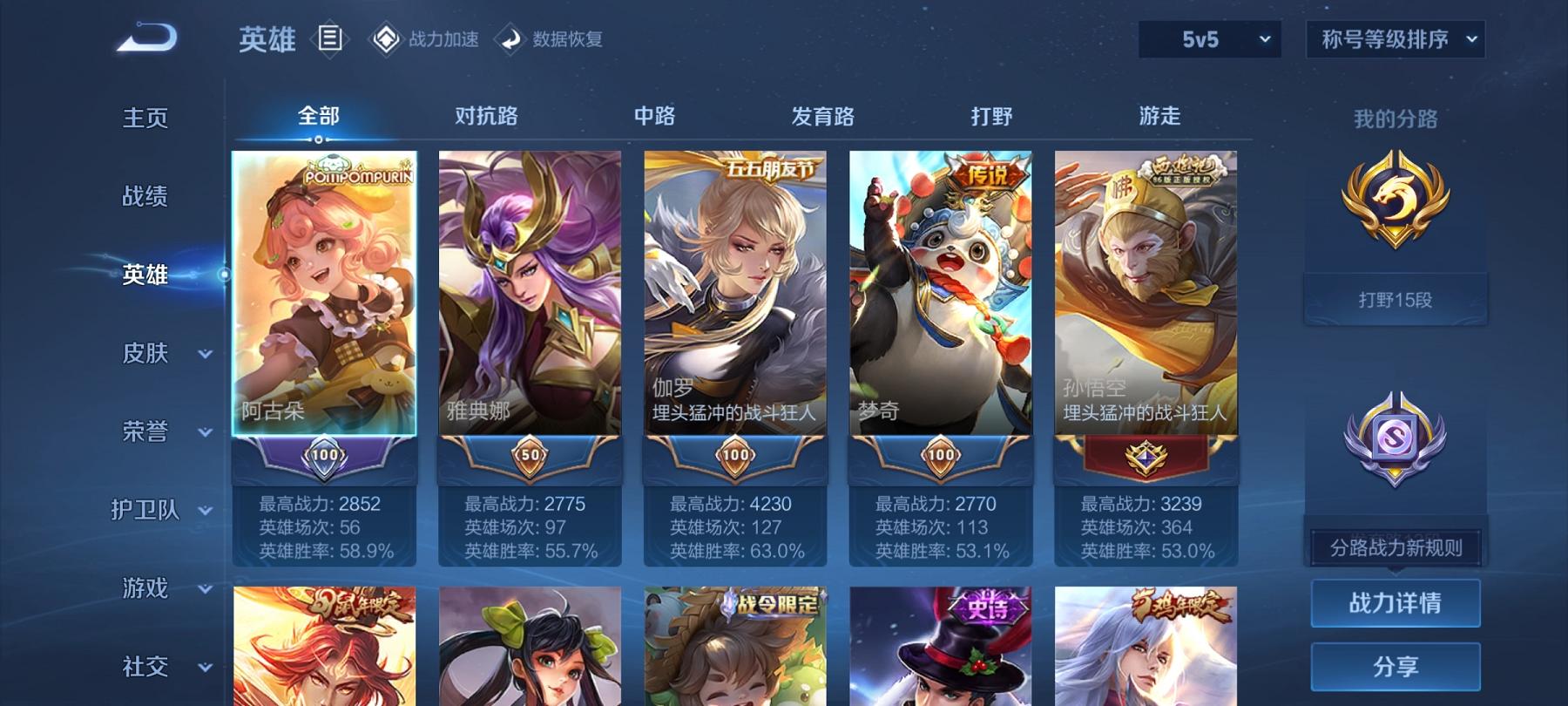 【凤求凰213皮肤5传说】安卓QQ-123英雄-213皮肤【传说皮肤】鸣野蒿 武圣 凤求凰 胖达荣荣 时雨天司【史诗皮肤】飞衡 江河有灵 天穹祈灯 蔬乡物语 完美运算 幽灵船长 天狼征服者 繁星吟游