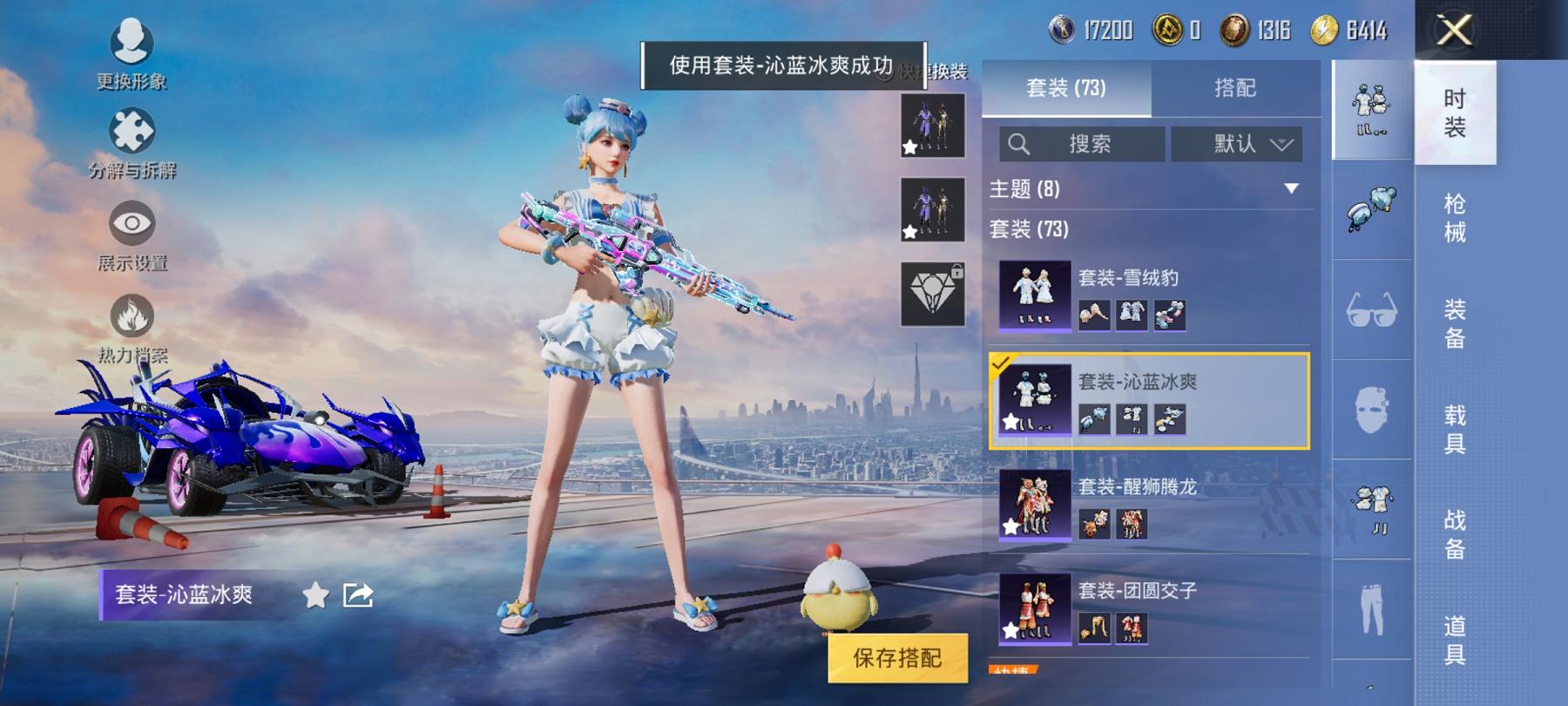 可二次【1载具2特效枪】 安卓Q区-23978热力值-1印记-71套装-84枪皮 【1载具】 海龙奔腾【2特效枪】 Kar98K-巳巳如意(3级) MG-36-幻彩电音(3级)【32热门】 破蛋小黄