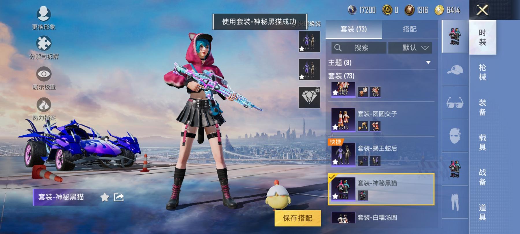 可二次【1载具2特效枪】 安卓Q区-23978热力值-1印记-71套装-84枪皮 【1载具】 海龙奔腾【2特效枪】 Kar98K-巳巳如意(3级) MG-36-幻彩电音(3级)【32热门】 破蛋小黄