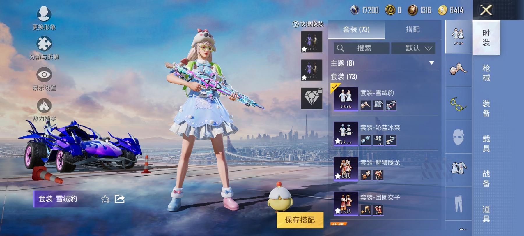 可二次【1载具2特效枪】 安卓Q区-23978热力值-1印记-71套装-84枪皮 【1载具】 海龙奔腾【2特效枪】 Kar98K-巳巳如意(3级) MG-36-幻彩电音(3级)【32热门】 破蛋小黄