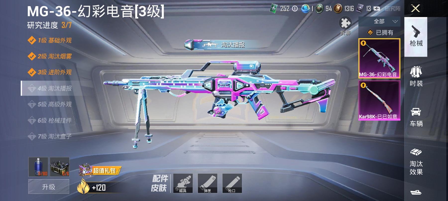 可二次【1载具2特效枪】 安卓Q区-23978热力值-1印记-71套装-84枪皮 【1载具】 海龙奔腾【2特效枪】 Kar98K-巳巳如意(3级) MG-36-幻彩电音(3级)【32热门】 破蛋小黄