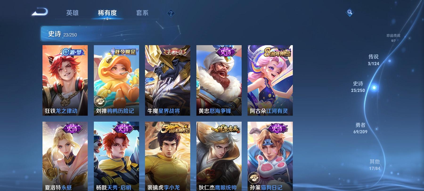 可二次【一念神魔3传说】安卓QQ-116英雄-112皮肤【传说皮肤】鸣野蒿 一念神魔 幻光神枪【史诗皮肤】龙之律动 星界战将 怒海争锋 江河有灵 天穹祈灯 逐霄战戟 完美运算 舞动绿茵 幽灵船长 女