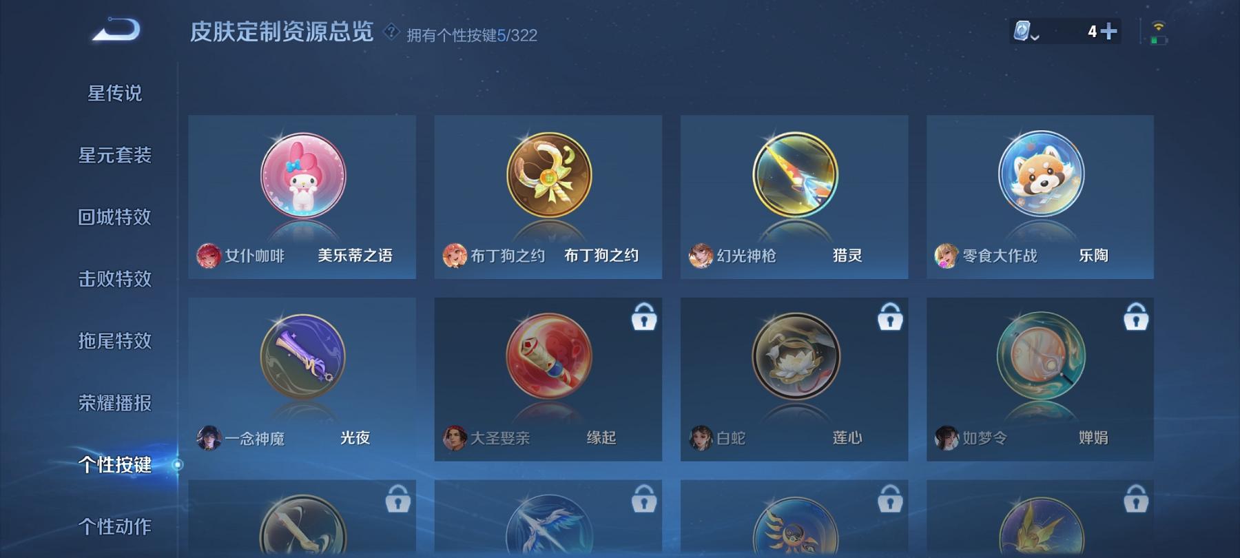 可二次【一念神魔3传说】安卓QQ-116英雄-112皮肤【传说皮肤】鸣野蒿 一念神魔 幻光神枪【史诗皮肤】龙之律动 星界战将 怒海争锋 江河有灵 天穹祈灯 逐霄战戟 完美运算 舞动绿茵 幽灵船长 女