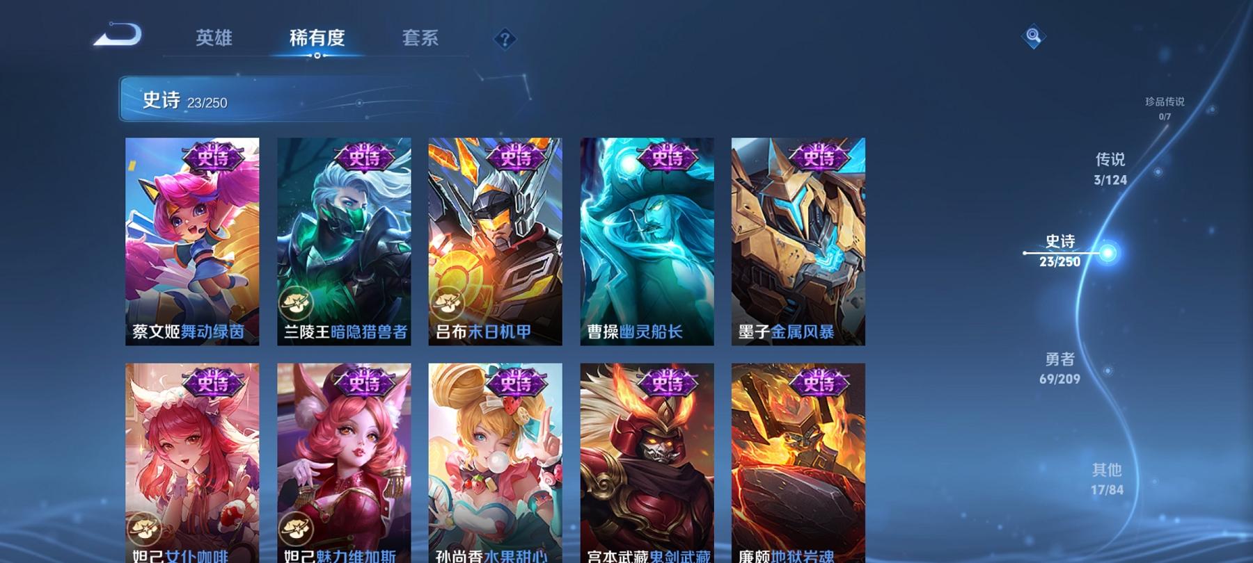 可二次【一念神魔3传说】安卓QQ-116英雄-112皮肤【传说皮肤】鸣野蒿 一念神魔 幻光神枪【史诗皮肤】龙之律动 星界战将 怒海争锋 江河有灵 天穹祈灯 逐霄战戟 完美运算 舞动绿茵 幽灵船长 女