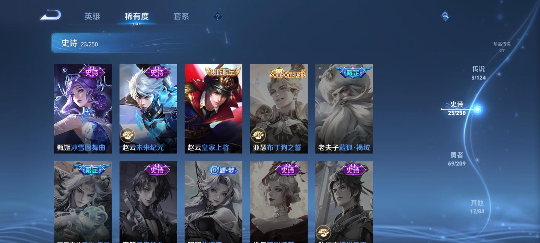 可二次【一念神魔3传说】安卓QQ-116英雄-112皮肤【传说皮肤】鸣野蒿 一念神魔 幻光神枪【史诗皮肤】龙之律动 星界战将 怒海争锋 江河有灵 天穹祈灯 逐霄战戟 完美运算 舞动绿茵 幽灵船长 女