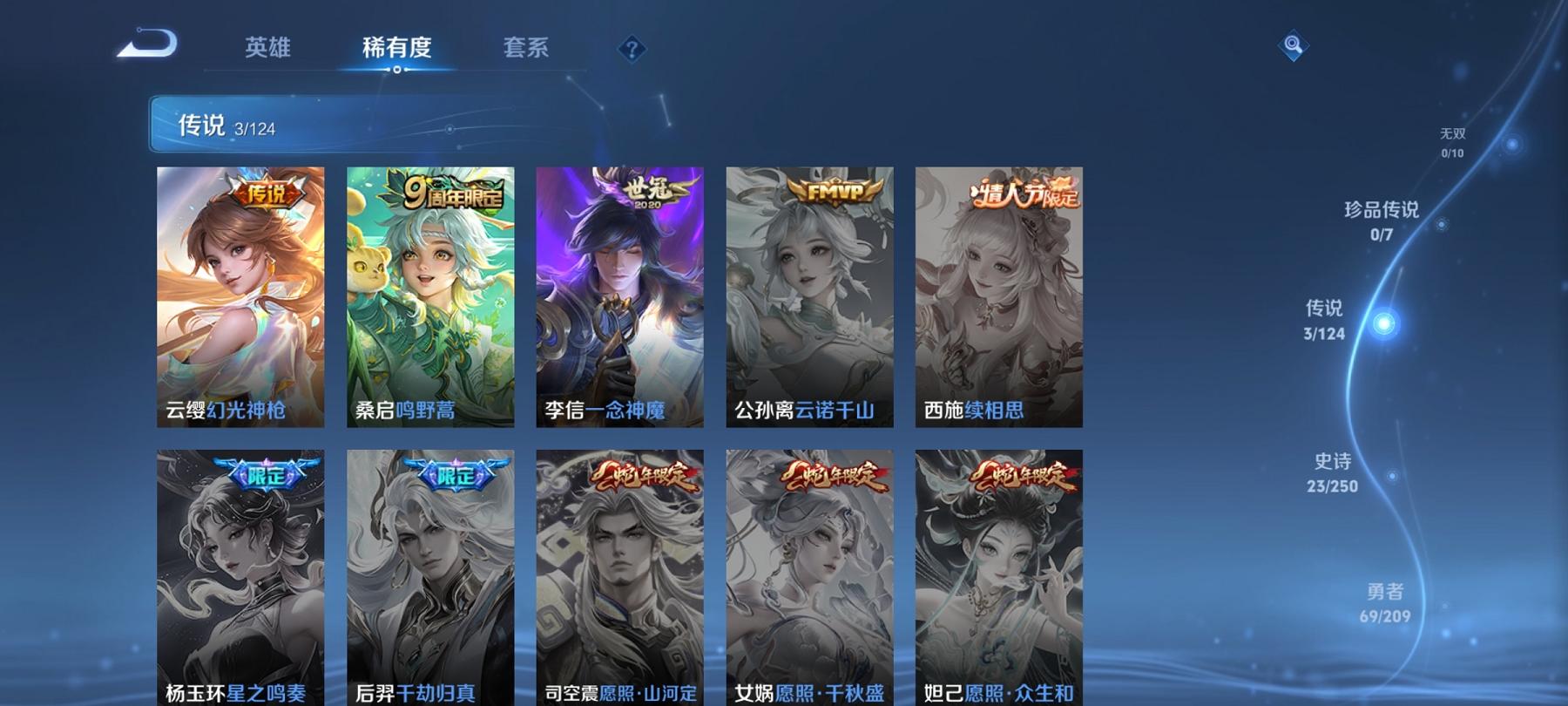 可二次【一念神魔3传说】安卓QQ-116英雄-112皮肤【传说皮肤】鸣野蒿 一念神魔 幻光神枪【史诗皮肤】龙之律动 星界战将 怒海争锋 江河有灵 天穹祈灯 逐霄战戟 完美运算 舞动绿茵 幽灵船长 女