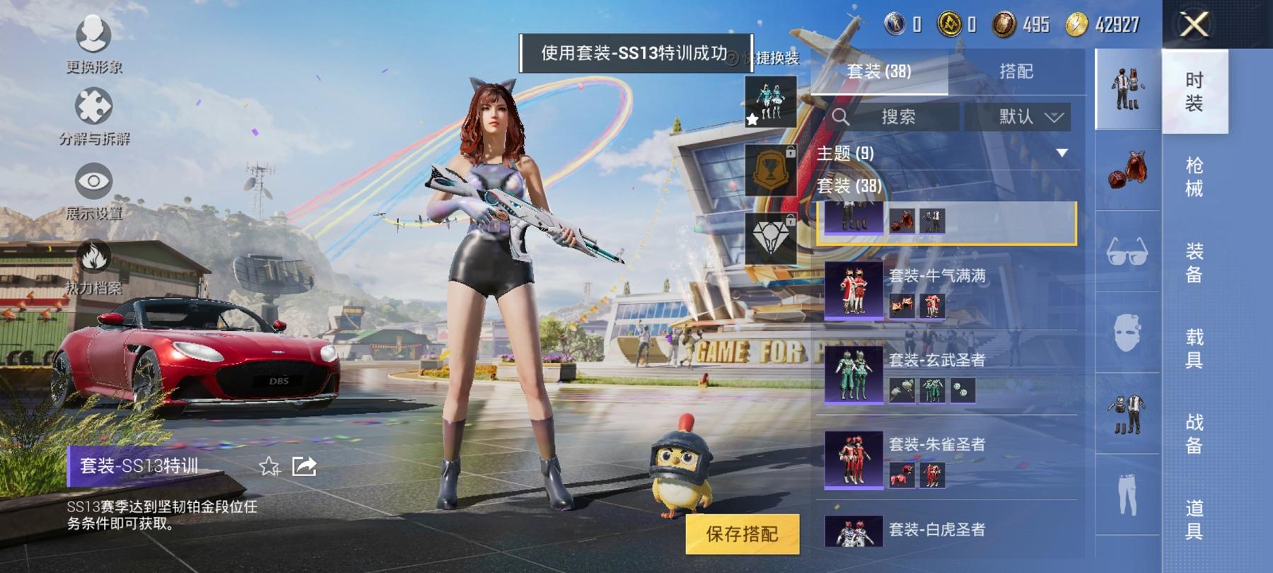 可二次【1载具】 安卓Q区-16789热力值--38套装-45枪皮 【1载具】 阿斯顿马丁S红色【28热门】 雪山精英(老6服) 大橘为重 白色伏地魔 SS9特训 SS8特训 SS6特训 SS10特