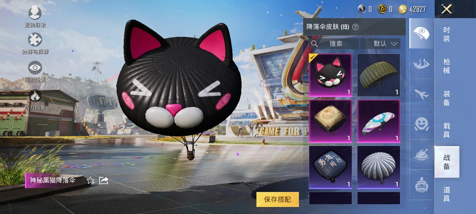 可二次【1载具】 安卓Q区-16789热力值--38套装-45枪皮 【1载具】 阿斯顿马丁S红色【28热门】 雪山精英(老6服) 大橘为重 白色伏地魔 SS9特训 SS8特训 SS6特训 SS10特