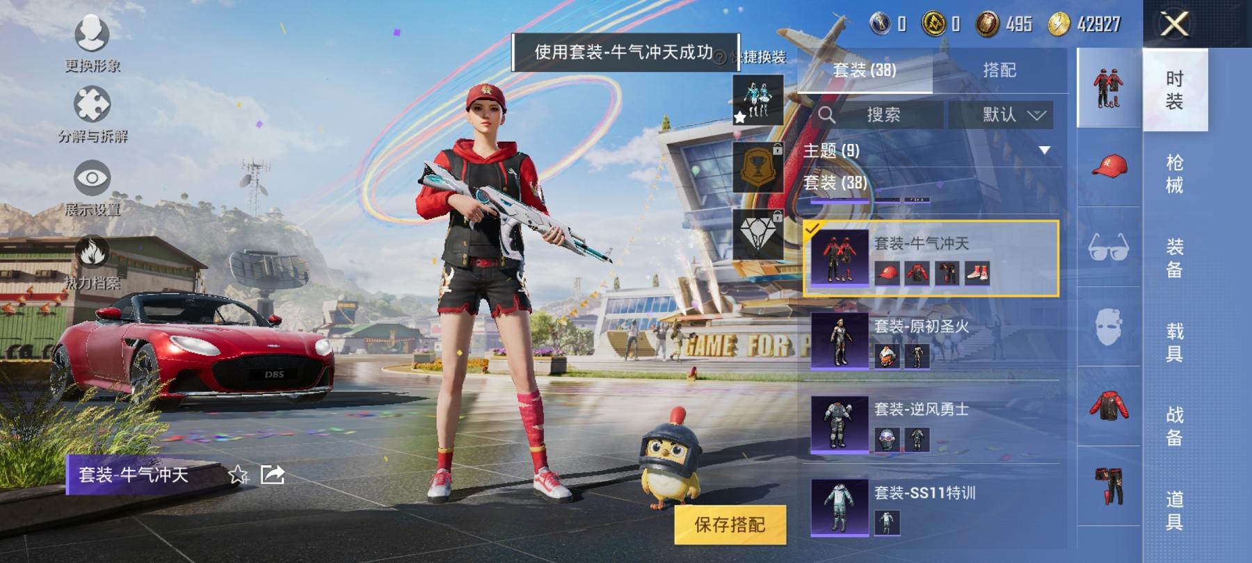 可二次【1载具】 安卓Q区-16789热力值--38套装-45枪皮 【1载具】 阿斯顿马丁S红色【28热门】 雪山精英(老6服) 大橘为重 白色伏地魔 SS9特训 SS8特训 SS6特训 SS10特